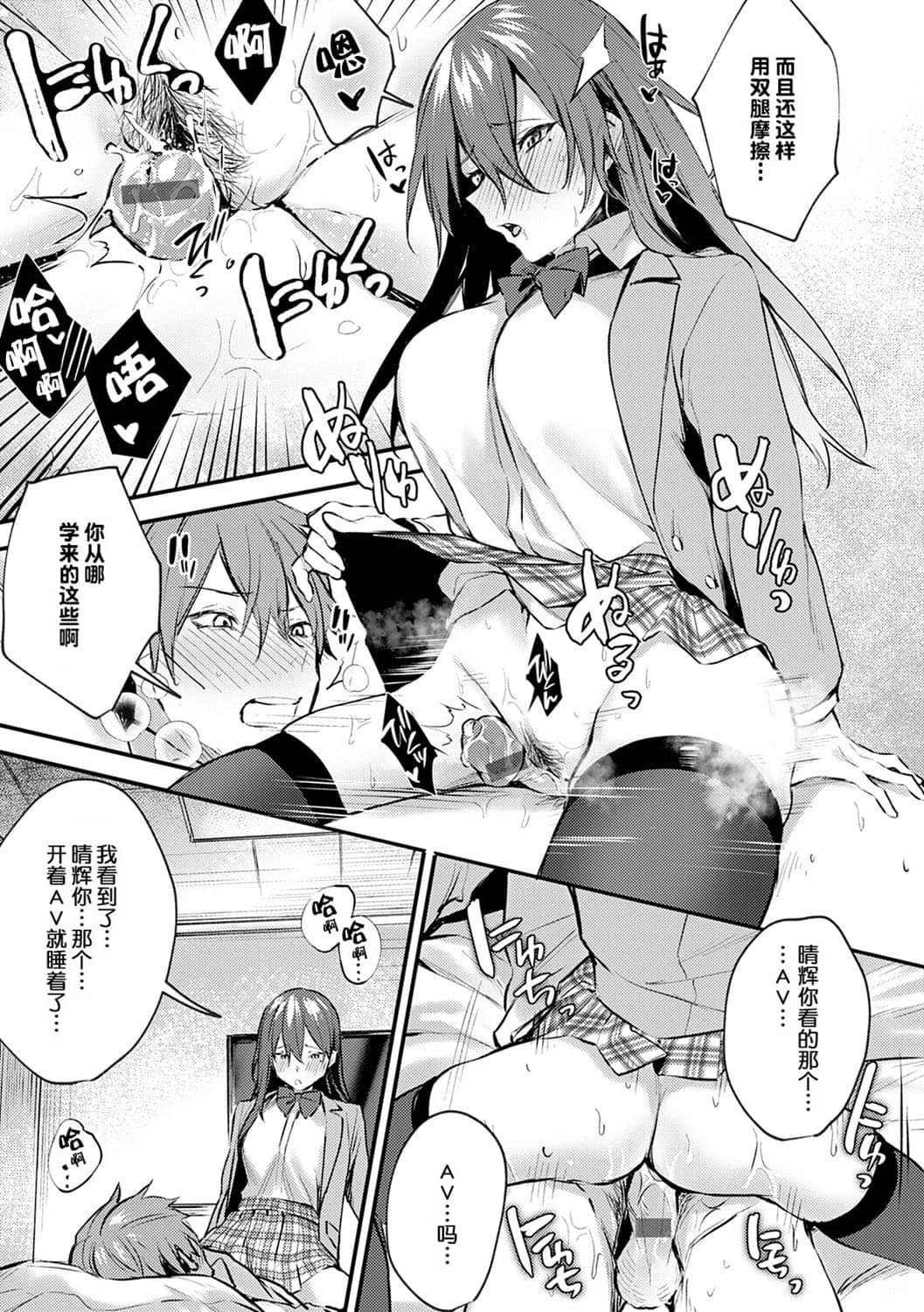 [だにまる] この恋に気づいて [中国翻訳] [DL版]