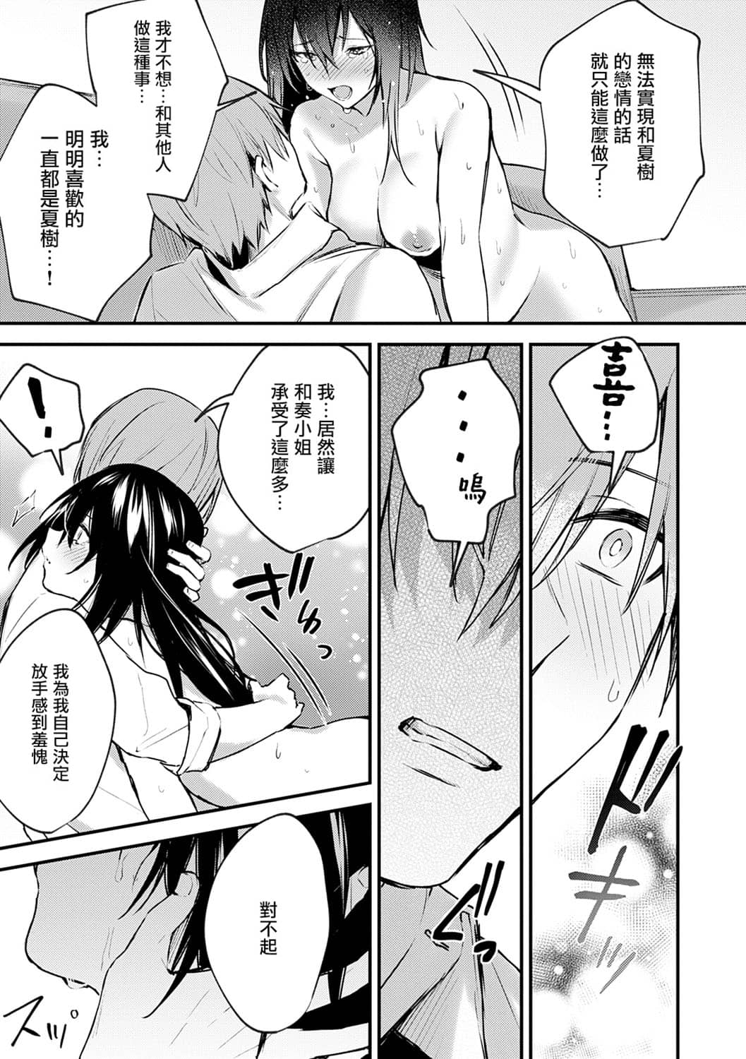 [だにまる] この恋に気づいて [中国翻訳] [DL版]