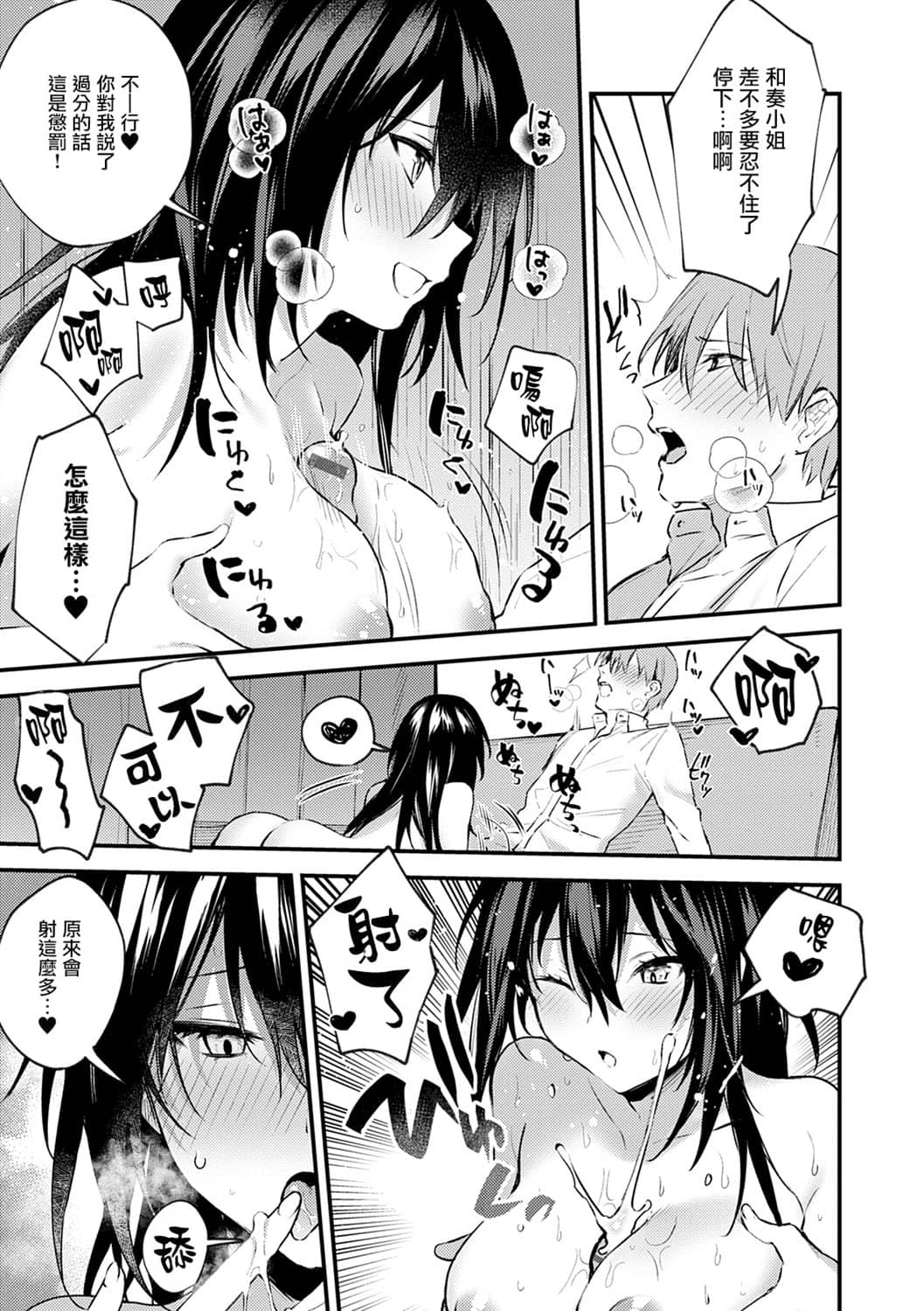 [だにまる] この恋に気づいて [中国翻訳] [DL版]