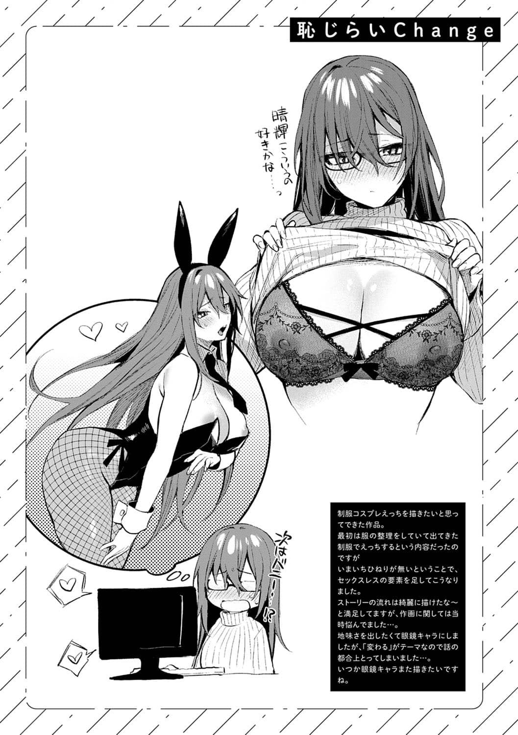 [だにまる] この恋に気づいて [中国翻訳] [DL版]