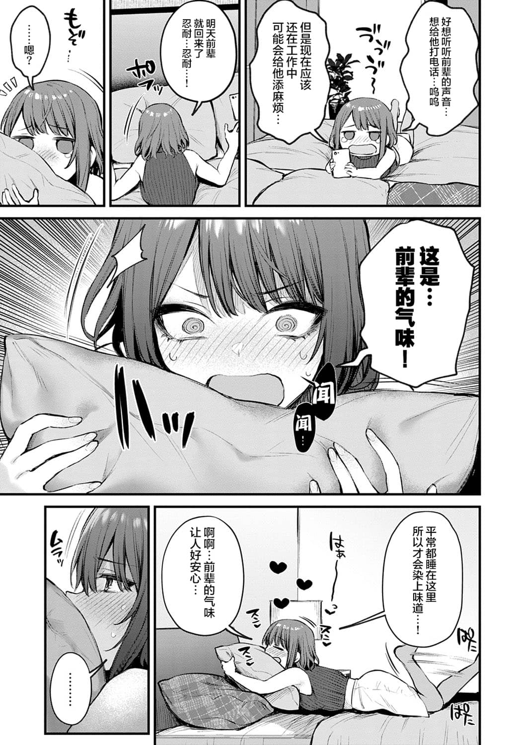 [だにまる] この恋に気づいて [中国翻訳] [DL版]