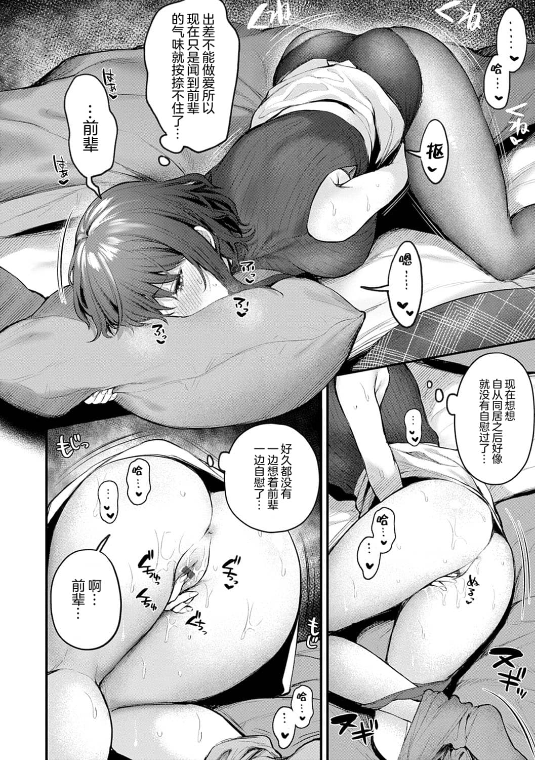 [だにまる] この恋に気づいて [中国翻訳] [DL版]