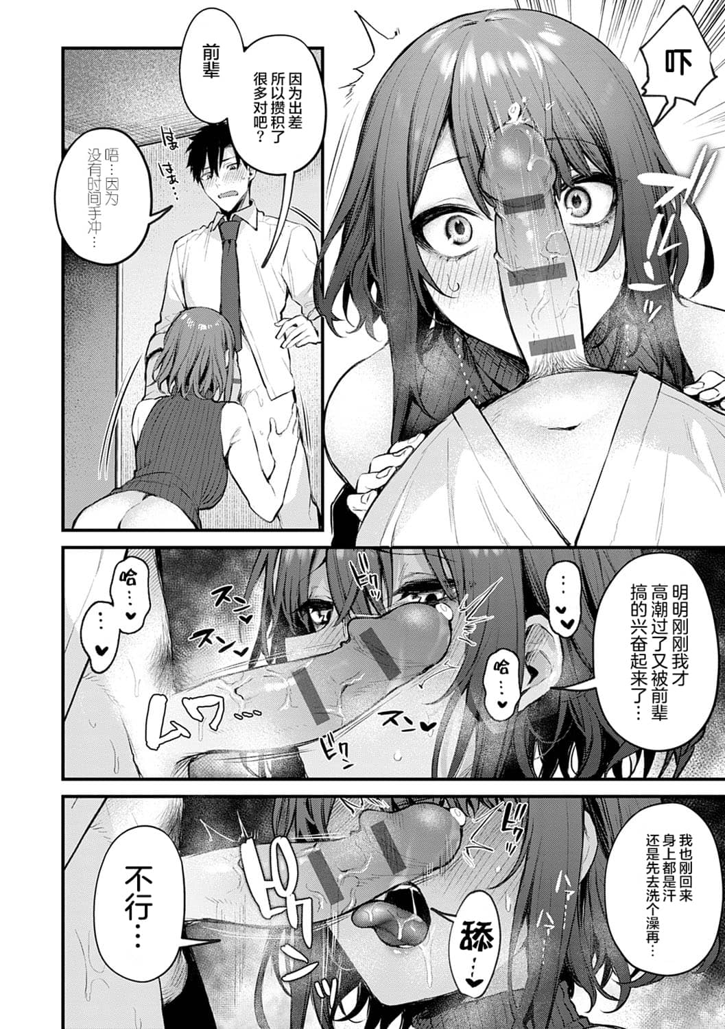 [だにまる] この恋に気づいて [中国翻訳] [DL版]