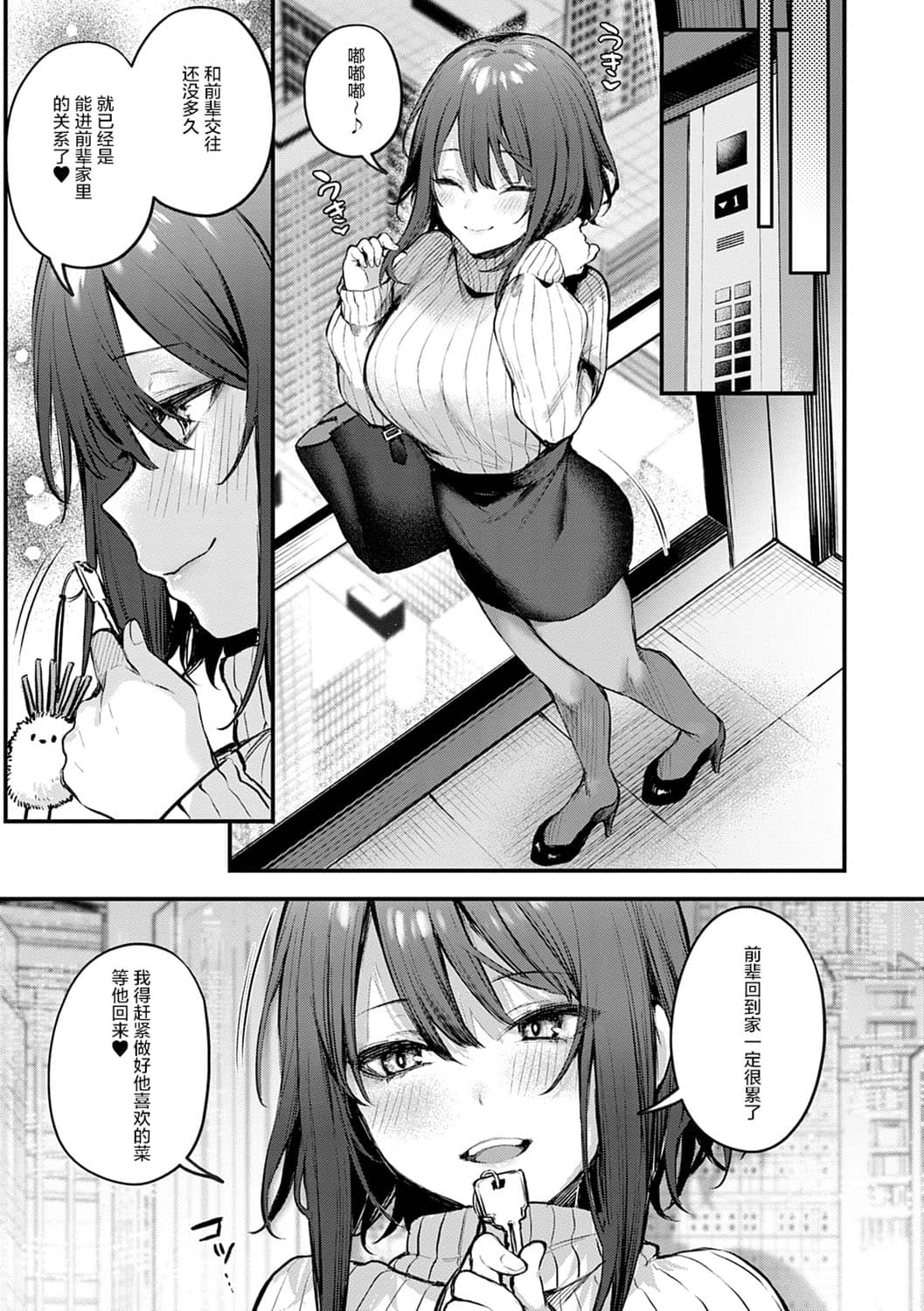 [だにまる] この恋に気づいて [中国翻訳] [DL版]