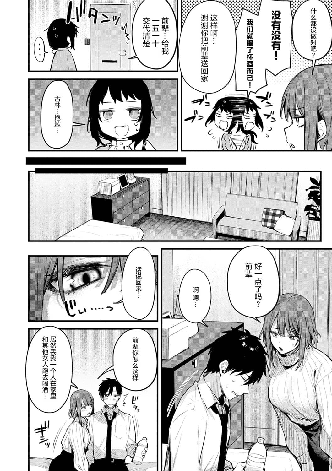 [だにまる] この恋に気づいて [中国翻訳] [DL版]