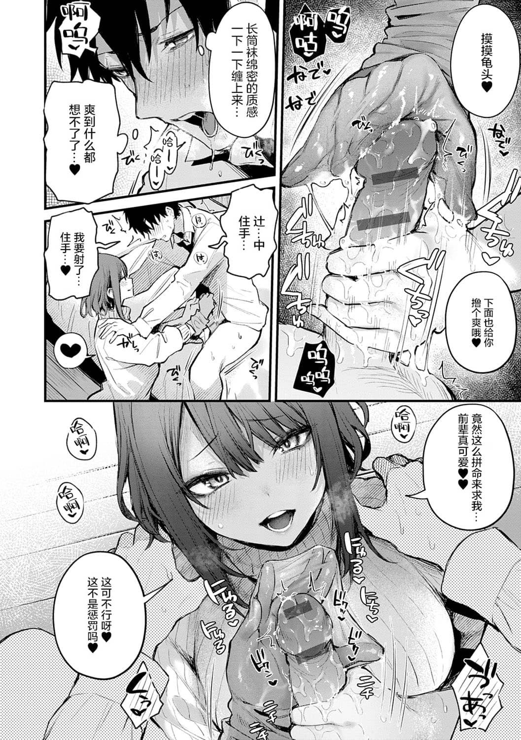 [だにまる] この恋に気づいて [中国翻訳] [DL版]