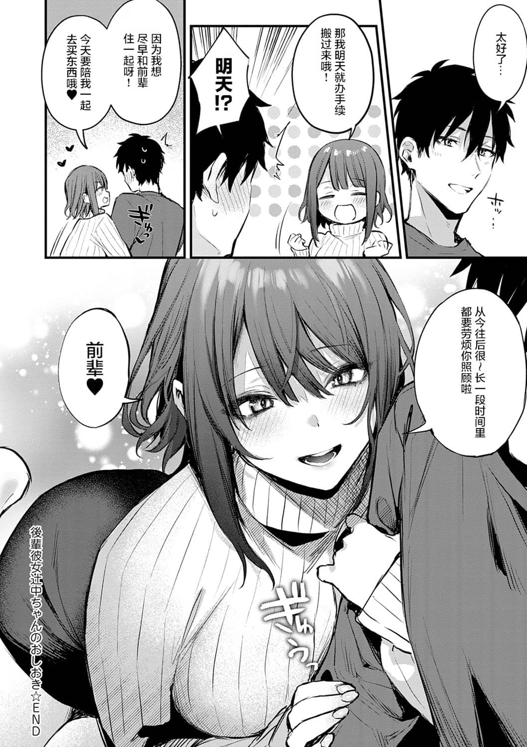 [だにまる] この恋に気づいて [中国翻訳] [DL版]