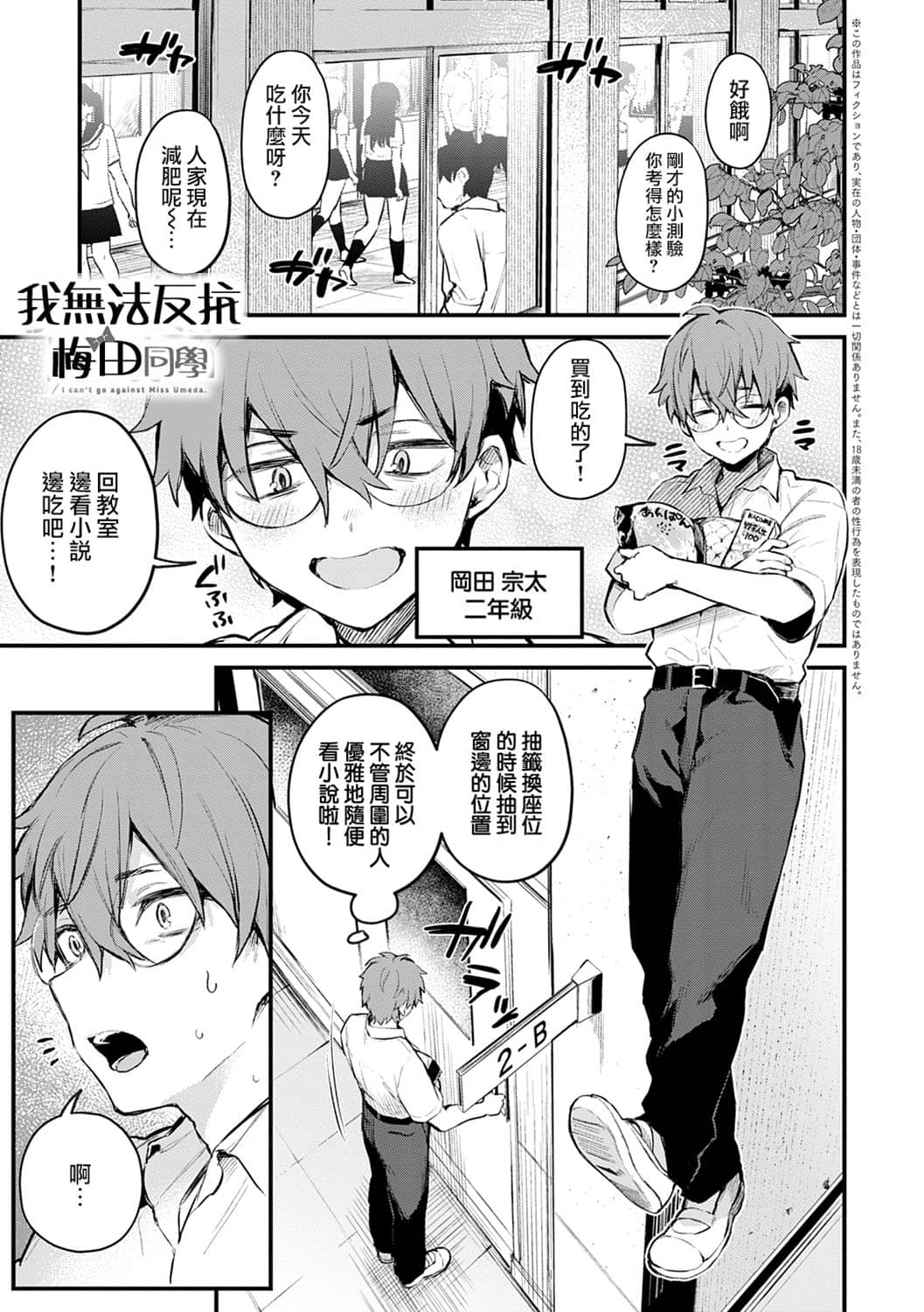 [だにまる] この恋に気づいて [中国翻訳] [DL版]