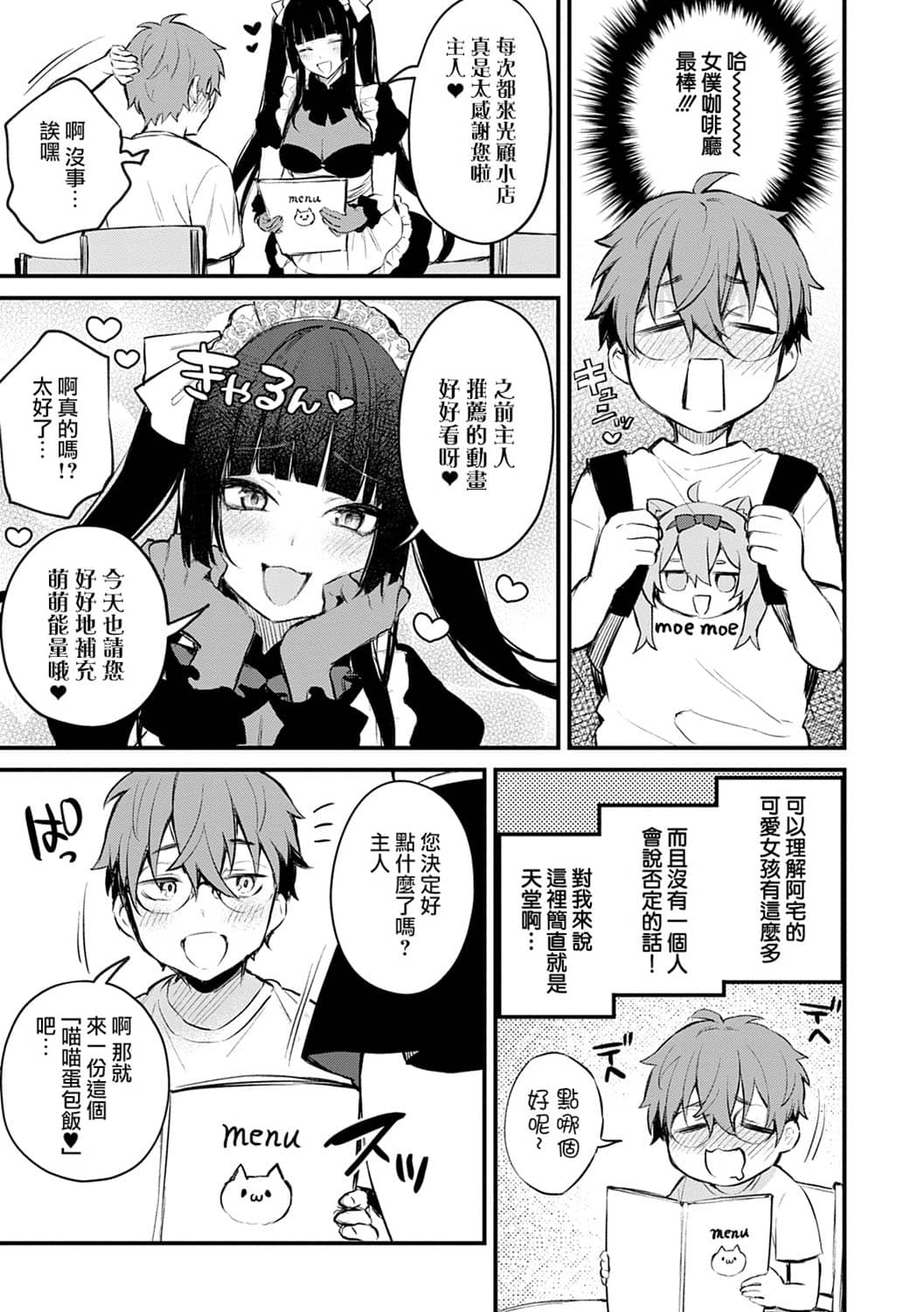 [だにまる] この恋に気づいて [中国翻訳] [DL版]