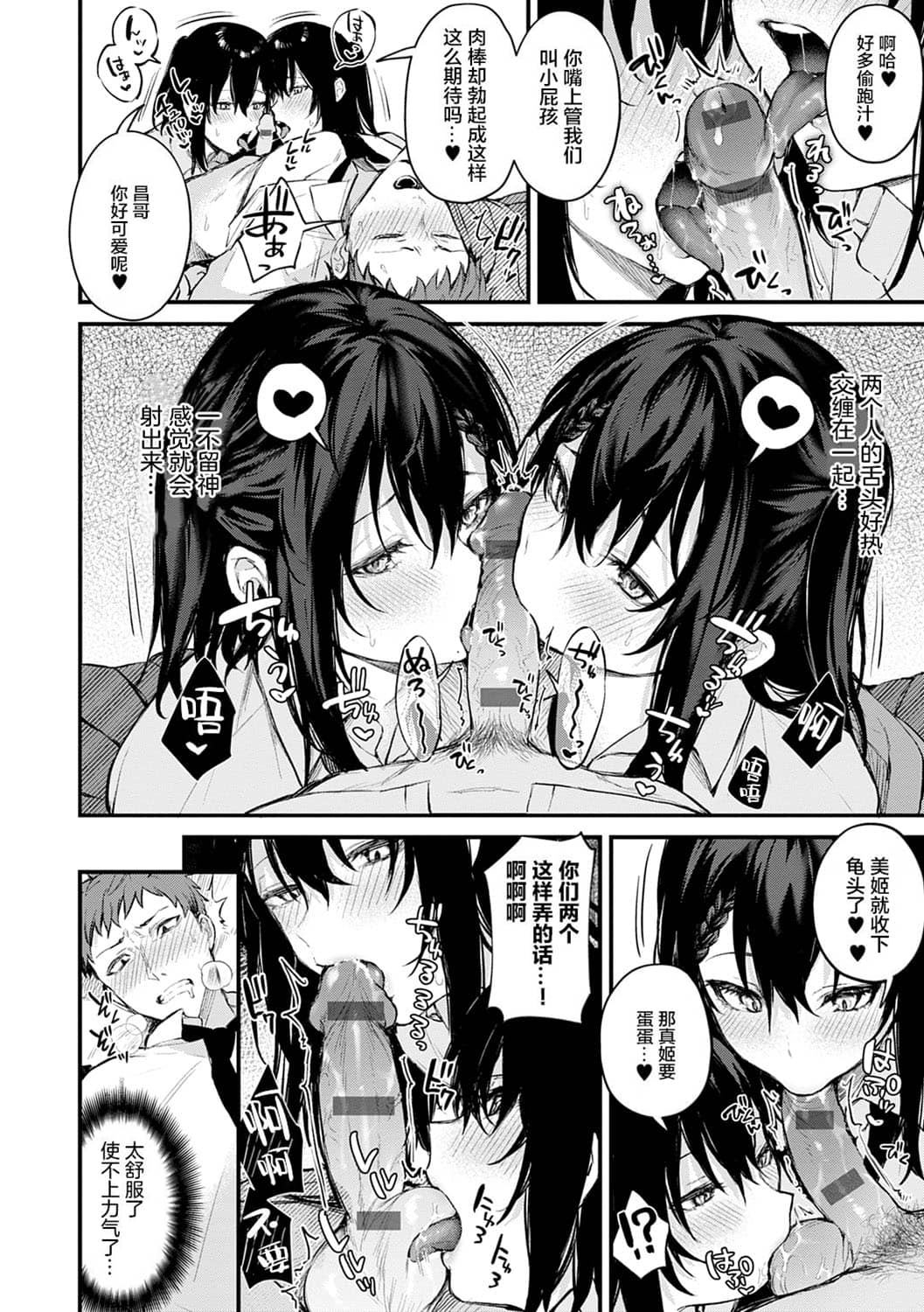 [だにまる] この恋に気づいて [中国翻訳] [DL版]