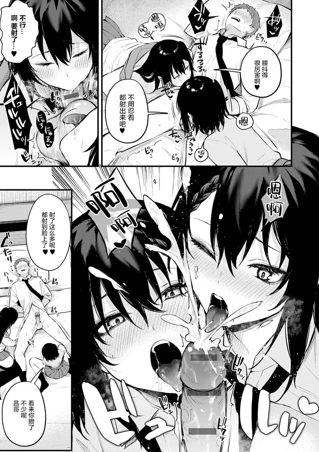 [だにまる] この恋に気づいて [中国翻訳] [DL版]