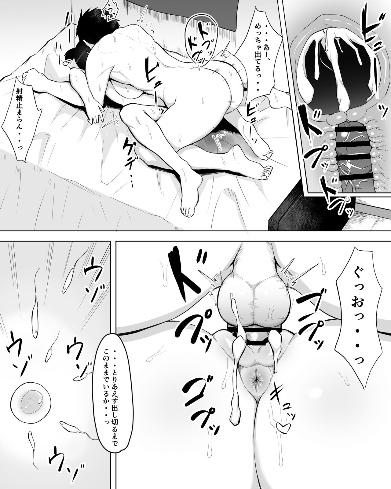 [フェチ男] 陰キャ女子犯したらセフレになった件w