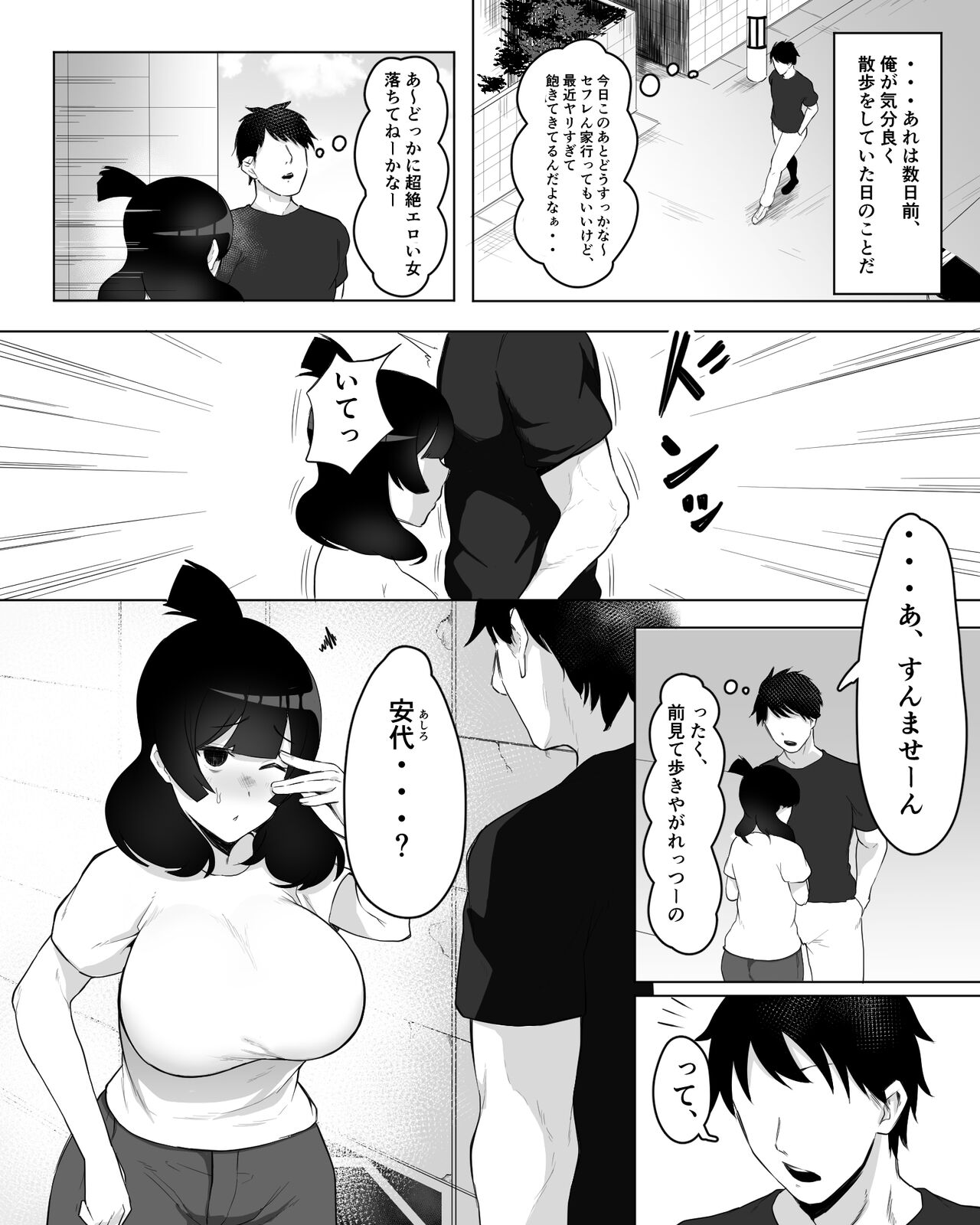 [フェチ男] 陰キャ女子犯したらセフレになった件w