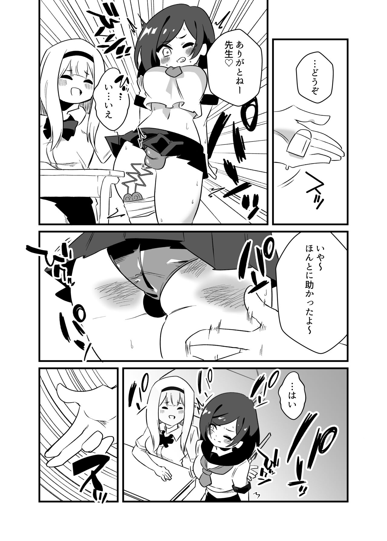 [ニエロ鉱山 (にえろKYO)] 強制女装男性教師