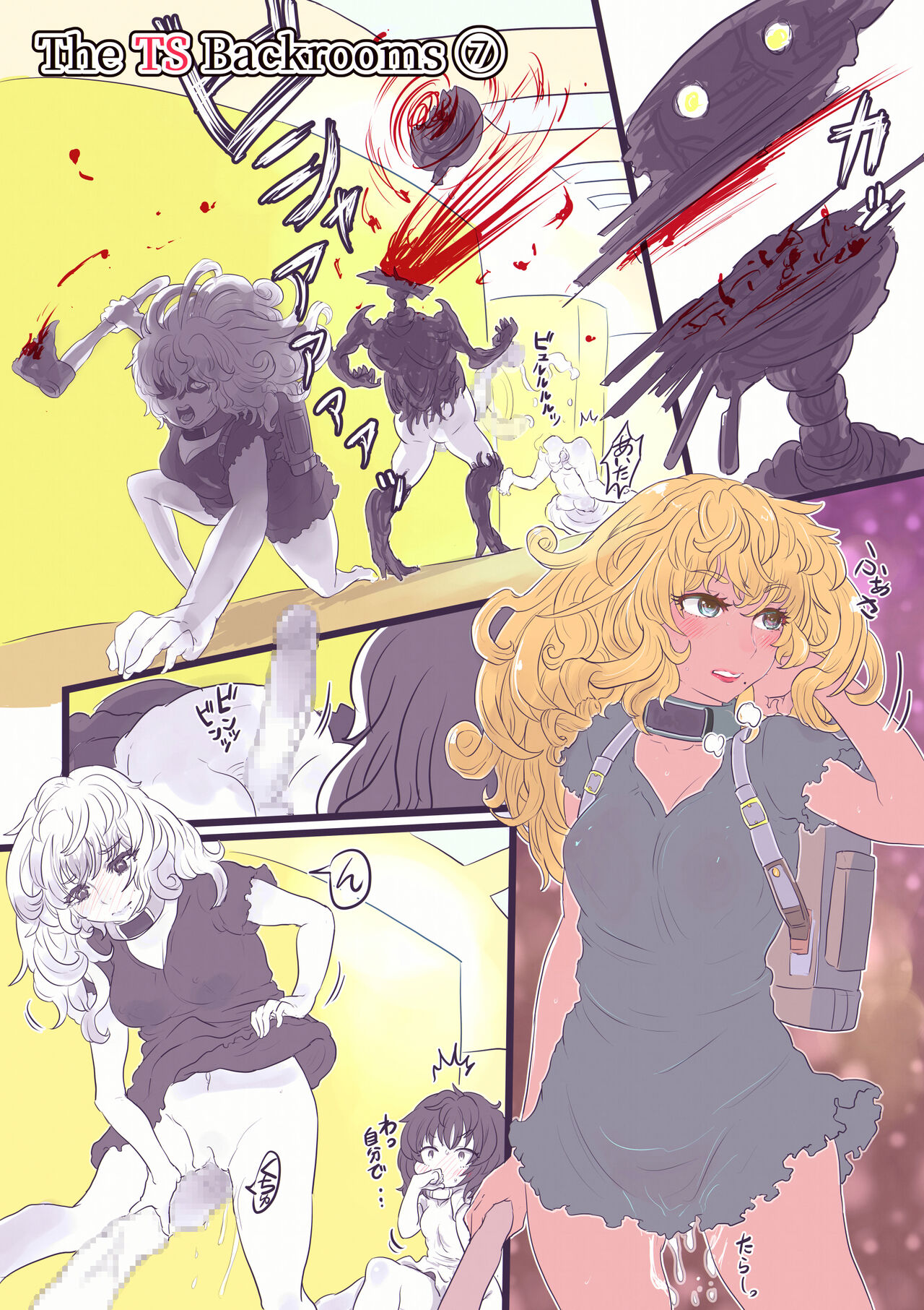 [いぬくりぃむ (いぬくりぃむあいす)] The Ts Backrooms レベル0