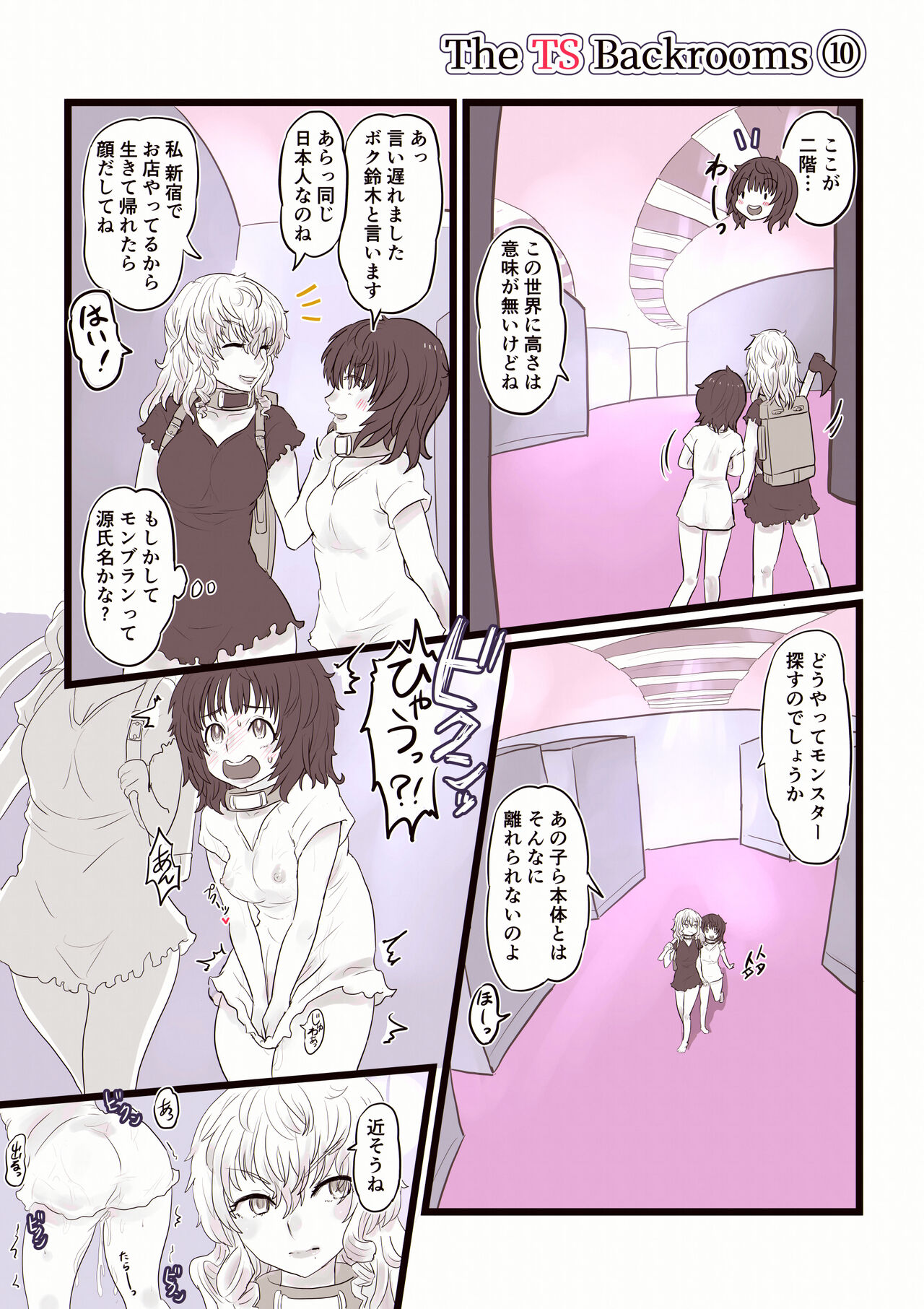 [いぬくりぃむ (いぬくりぃむあいす)] The Ts Backrooms レベル0