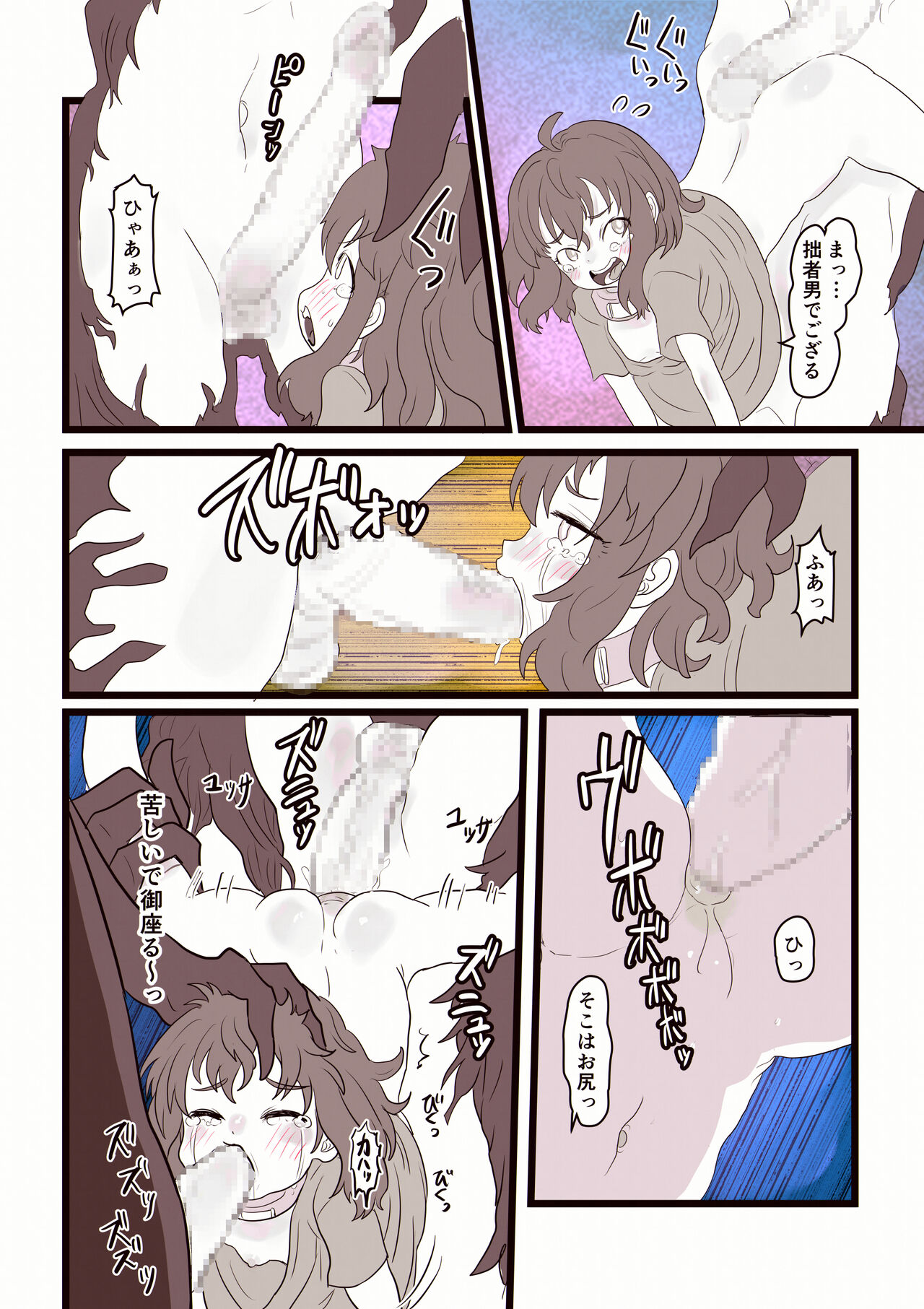 [いぬくりぃむ (いぬくりぃむあいす)] The Ts Backrooms レベル0