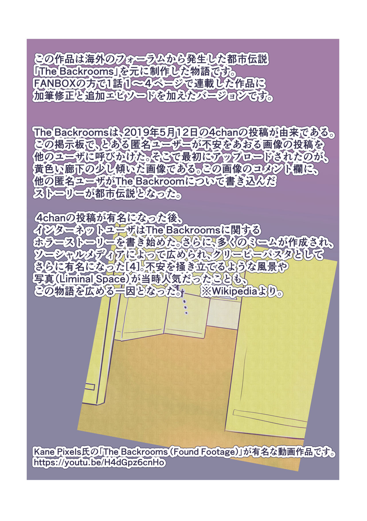 [いぬくりぃむ (いぬくりぃむあいす)] The Ts Backrooms レベル0