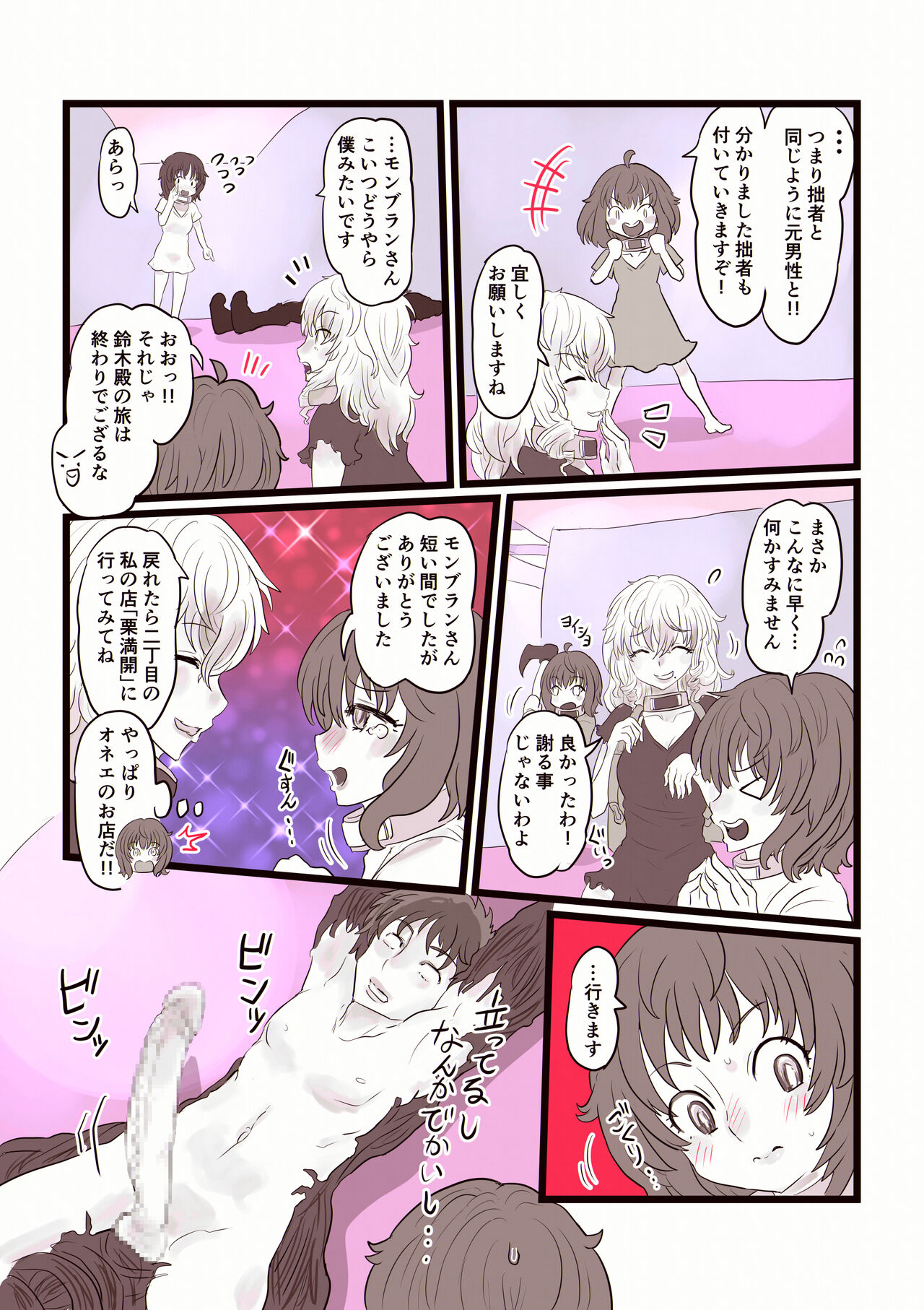 [いぬくりぃむ (いぬくりぃむあいす)] The Ts Backrooms レベル0