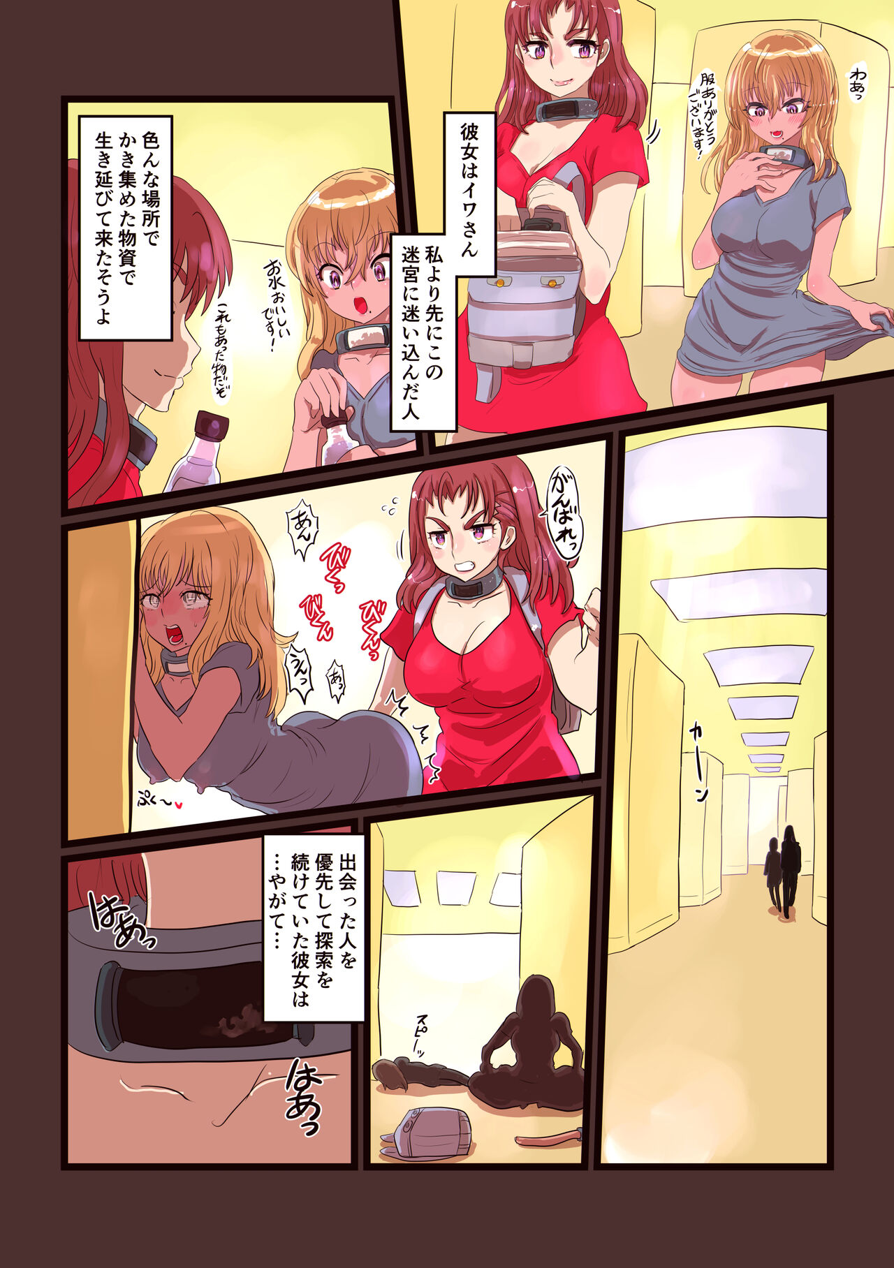 [いぬくりぃむ (いぬくりぃむあいす)] The Ts Backrooms レベル0