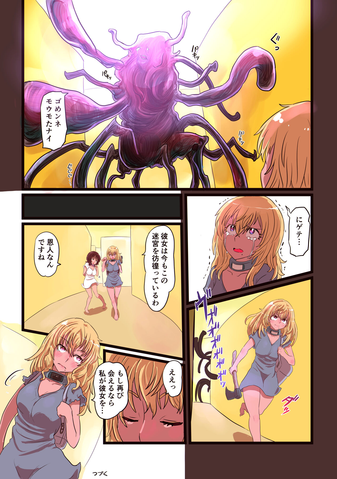 [いぬくりぃむ (いぬくりぃむあいす)] The Ts Backrooms レベル0