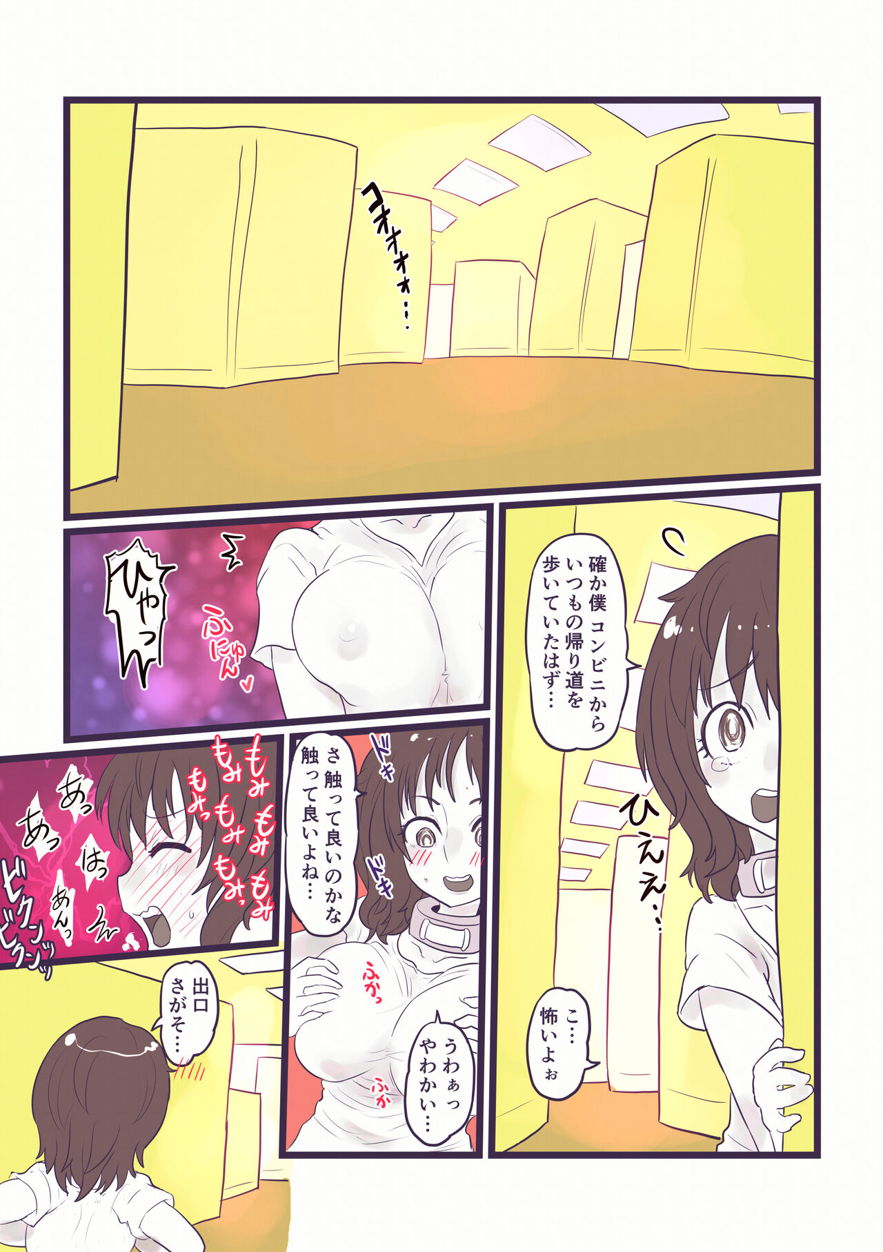 [いぬくりぃむ (いぬくりぃむあいす)] The Ts Backrooms レベル0