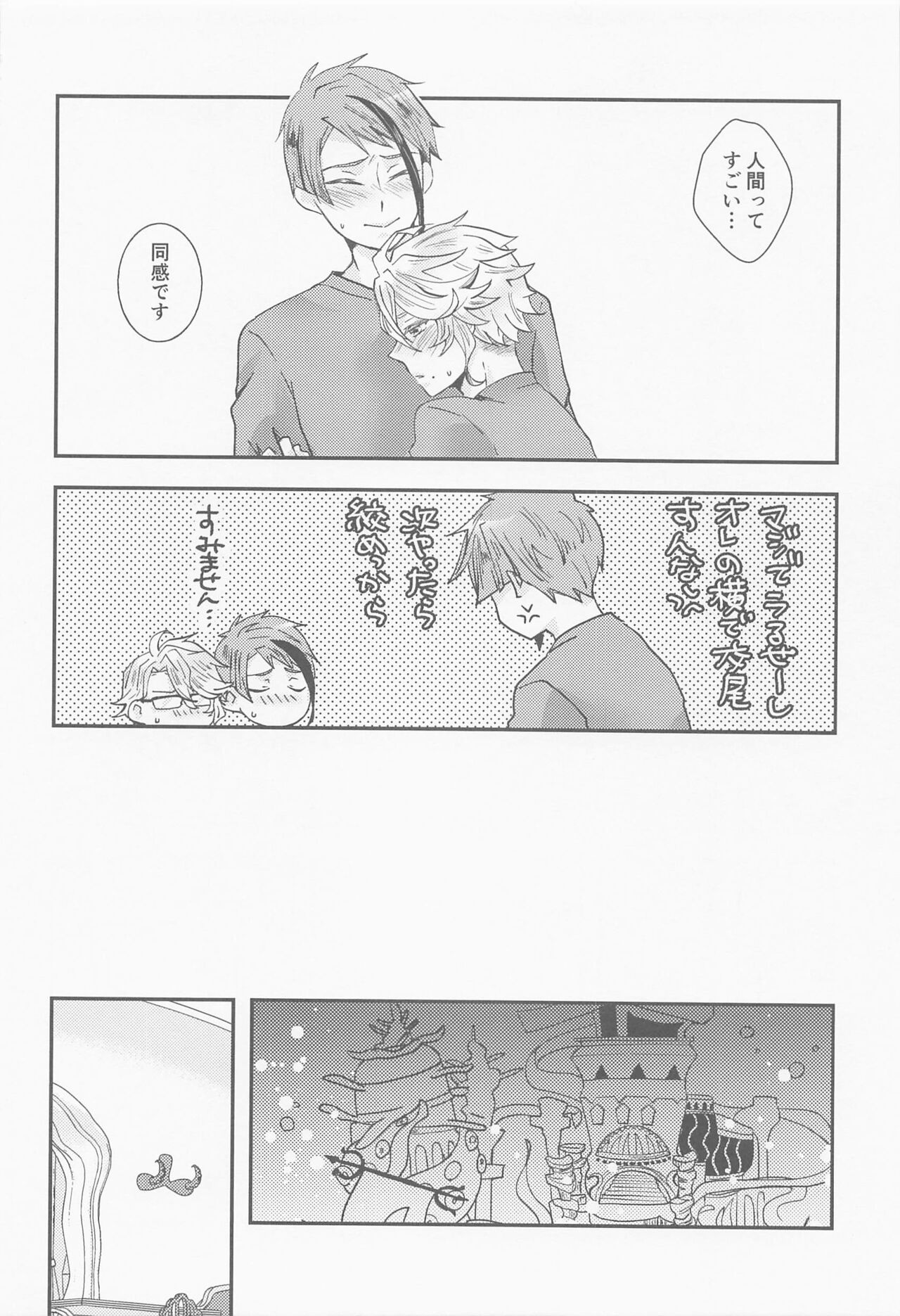 (Beckon of the Mirror 9) [ごまだんご (ごまや)] 恋なんてしない (ディズニー ツイステッドワンダーランド)