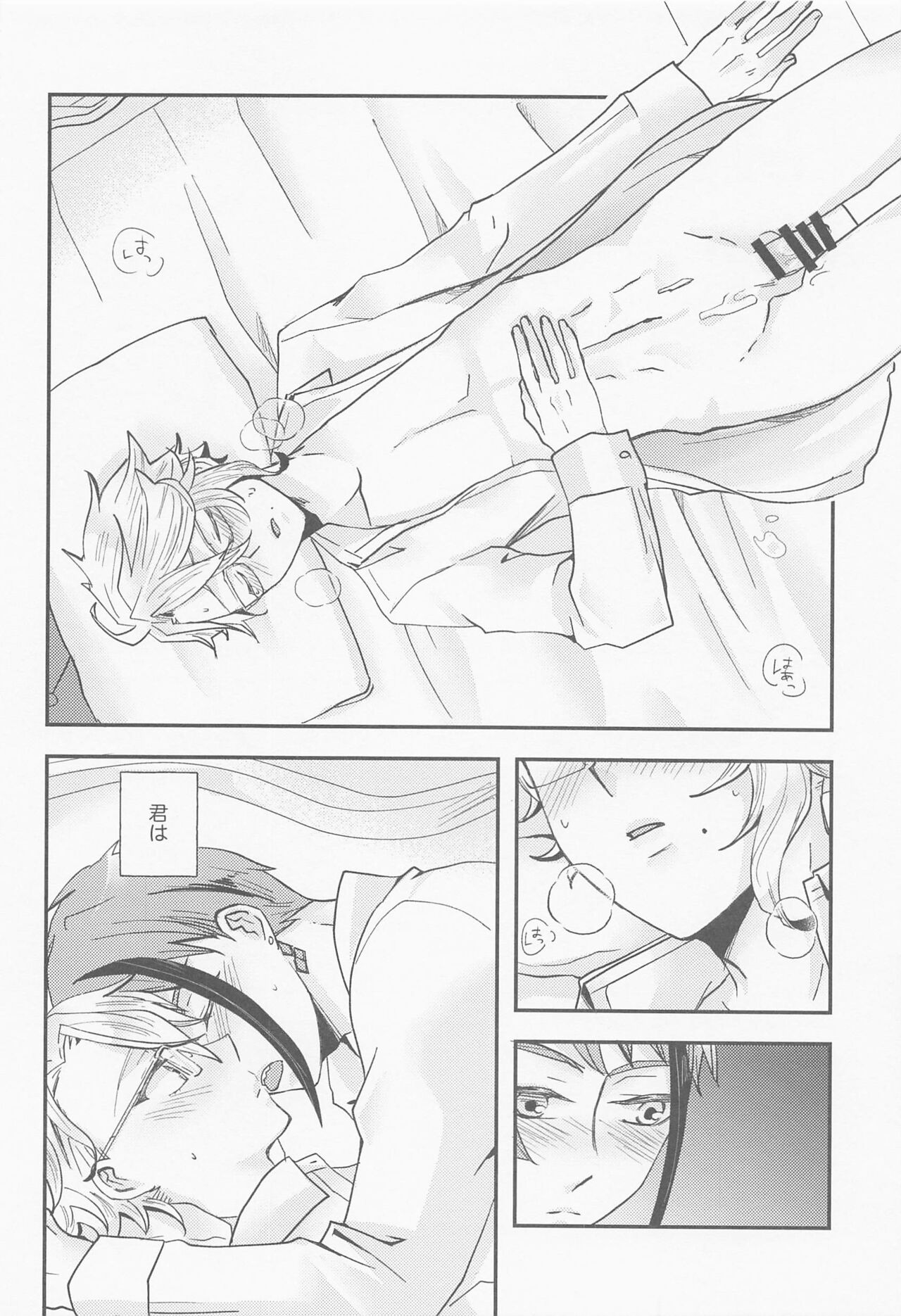 (Beckon of the Mirror 9) [ごまだんご (ごまや)] 恋なんてしない (ディズニー ツイステッドワンダーランド)