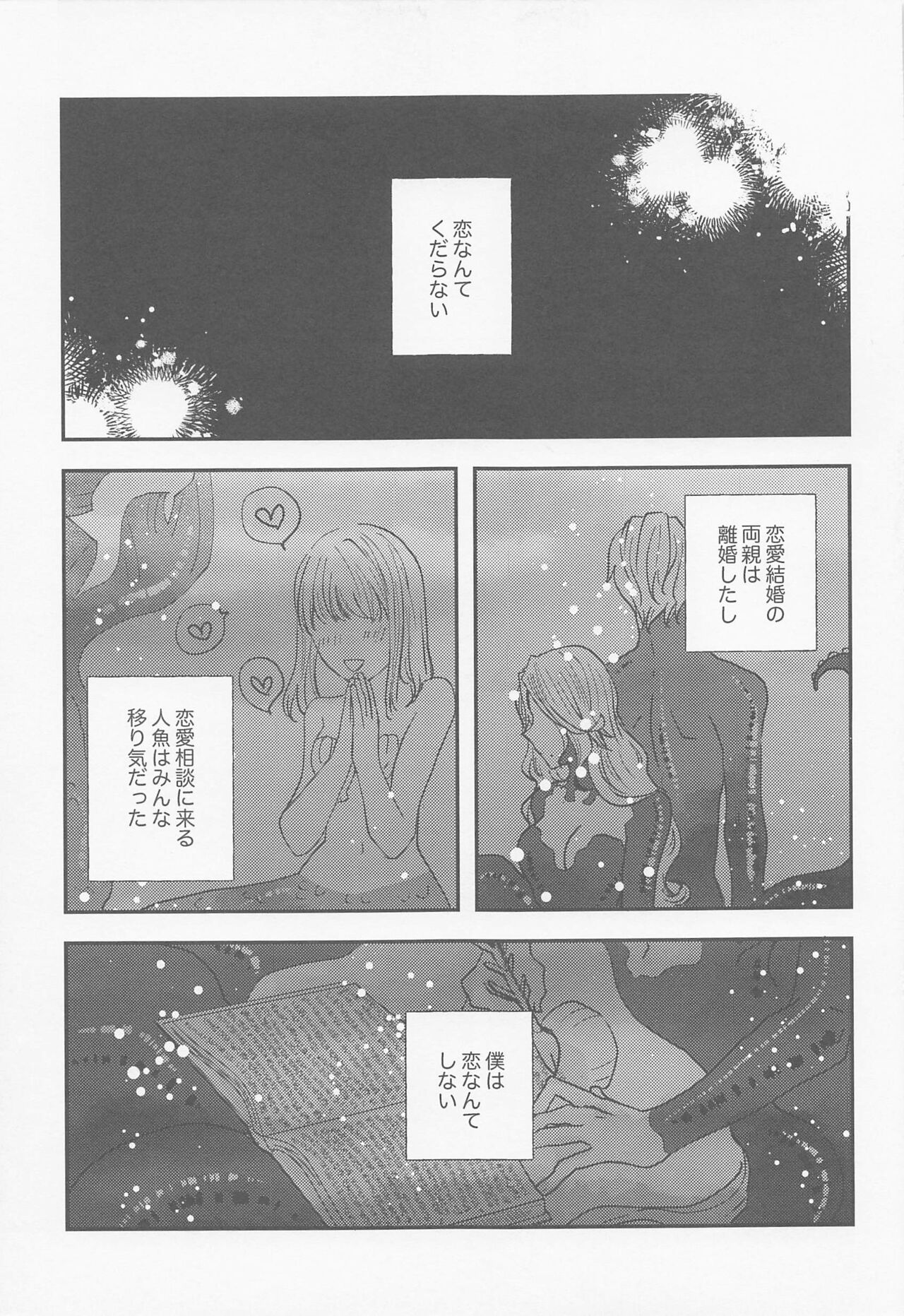 (Beckon of the Mirror 9) [ごまだんご (ごまや)] 恋なんてしない (ディズニー ツイステッドワンダーランド)
