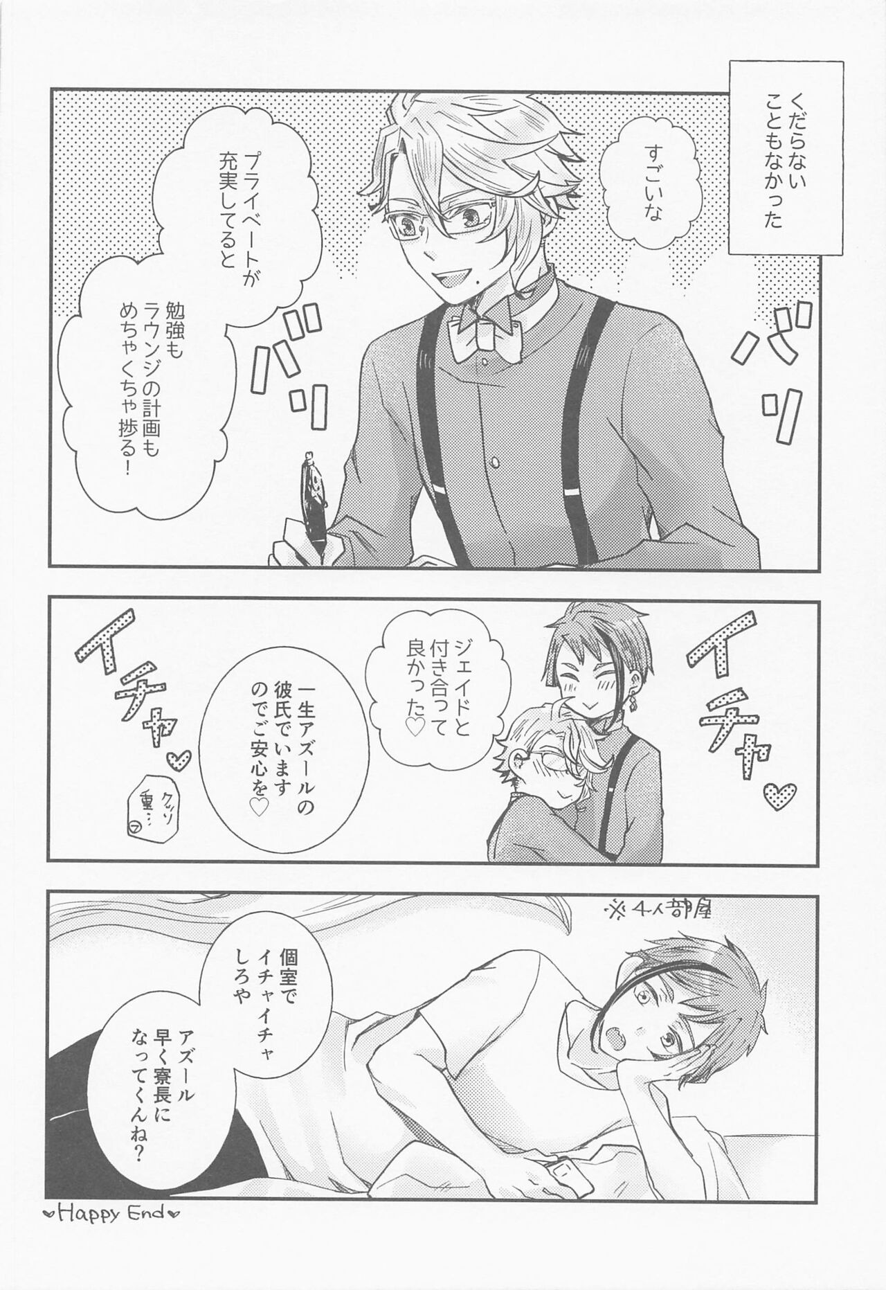 (Beckon of the Mirror 9) [ごまだんご (ごまや)] 恋なんてしない (ディズニー ツイステッドワンダーランド)