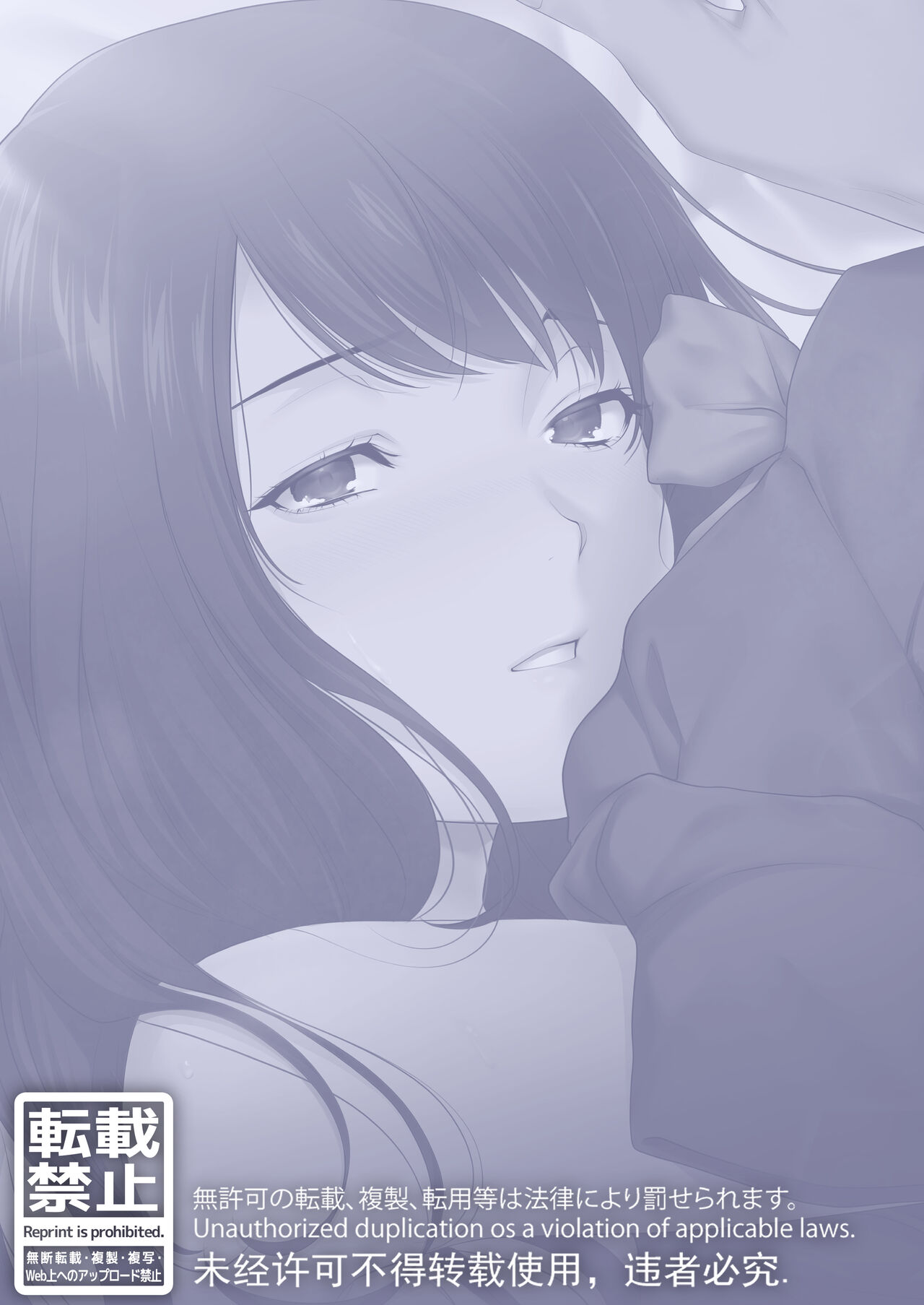 [東京群青] 芽生え寝取らせ、寝取られる。 ～僕と幼馴染のNTR事情～[中国翻訳]