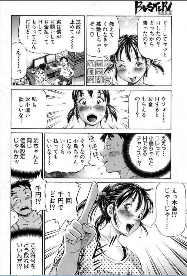 [雑誌] BUSTER COMIC /バスターコミック 2016年11月号