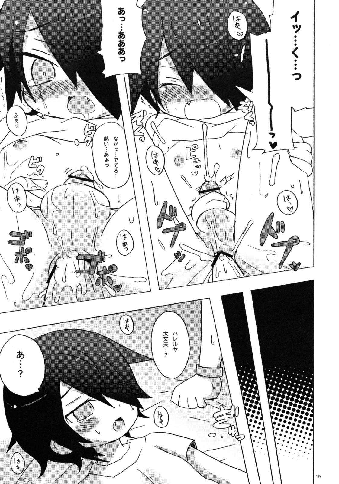 [純情ライフル (ひゃおた)] Icecream Child