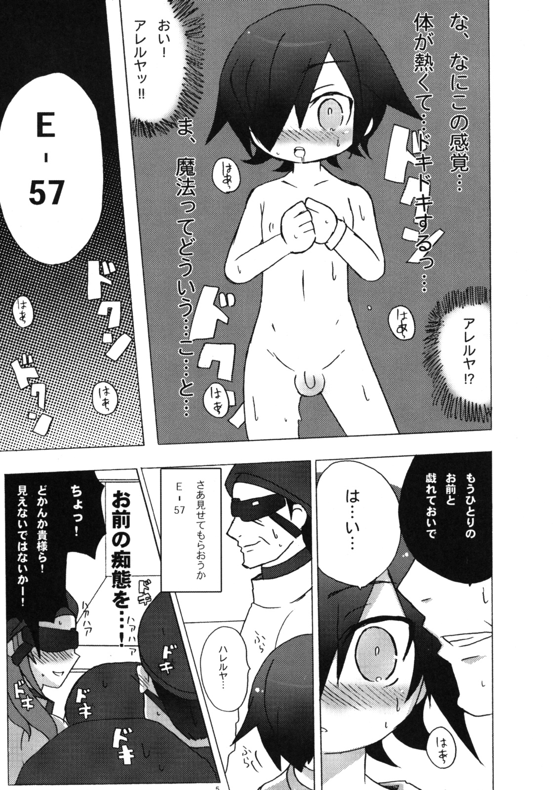 [純情ライフル (ひゃおた)] Icecream Child