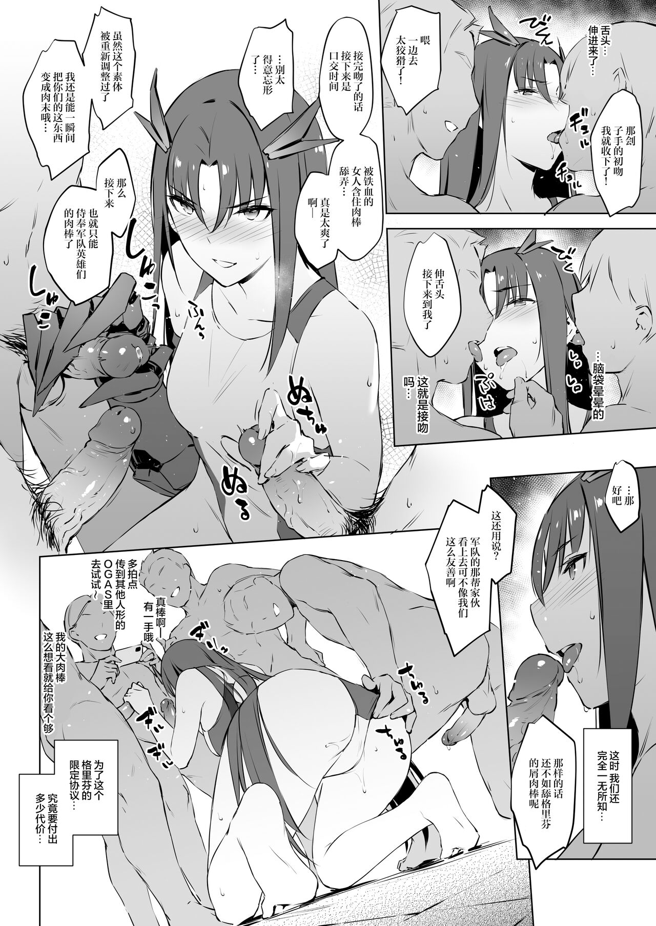 [ZEN] 水着限定協議 - I (少女前線) [中国翻訳] [DL版]