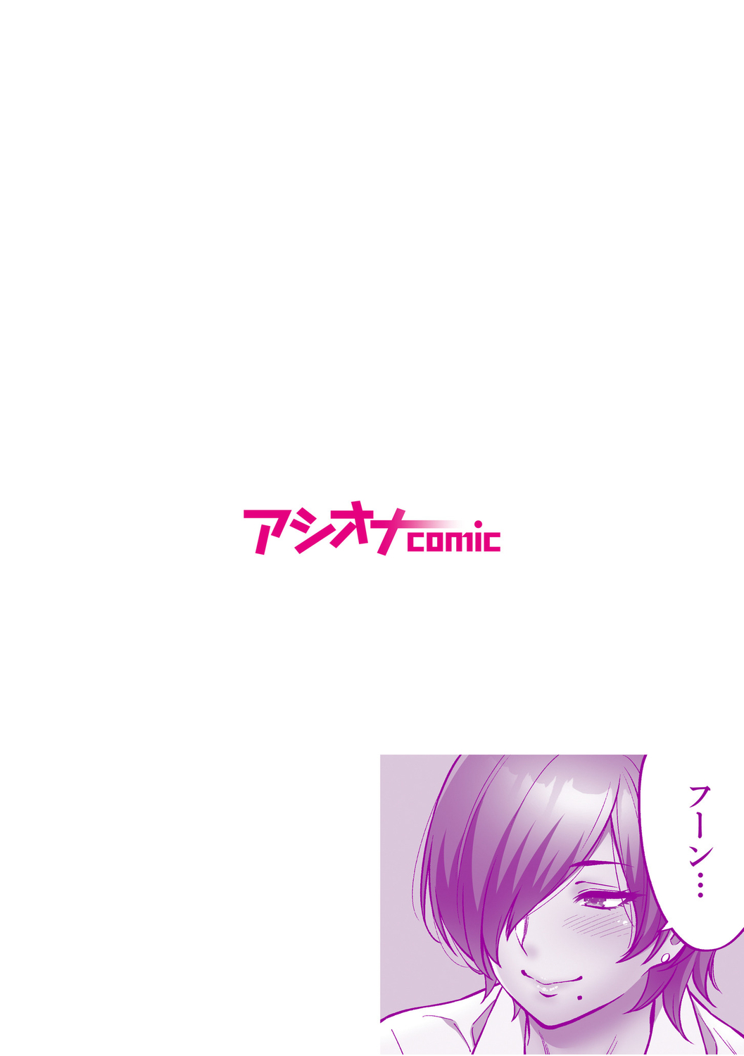 [庄司二号] 「いいわよ、私も濡れてるから…」憧れの女上司と泥酔セックス! (1-4)