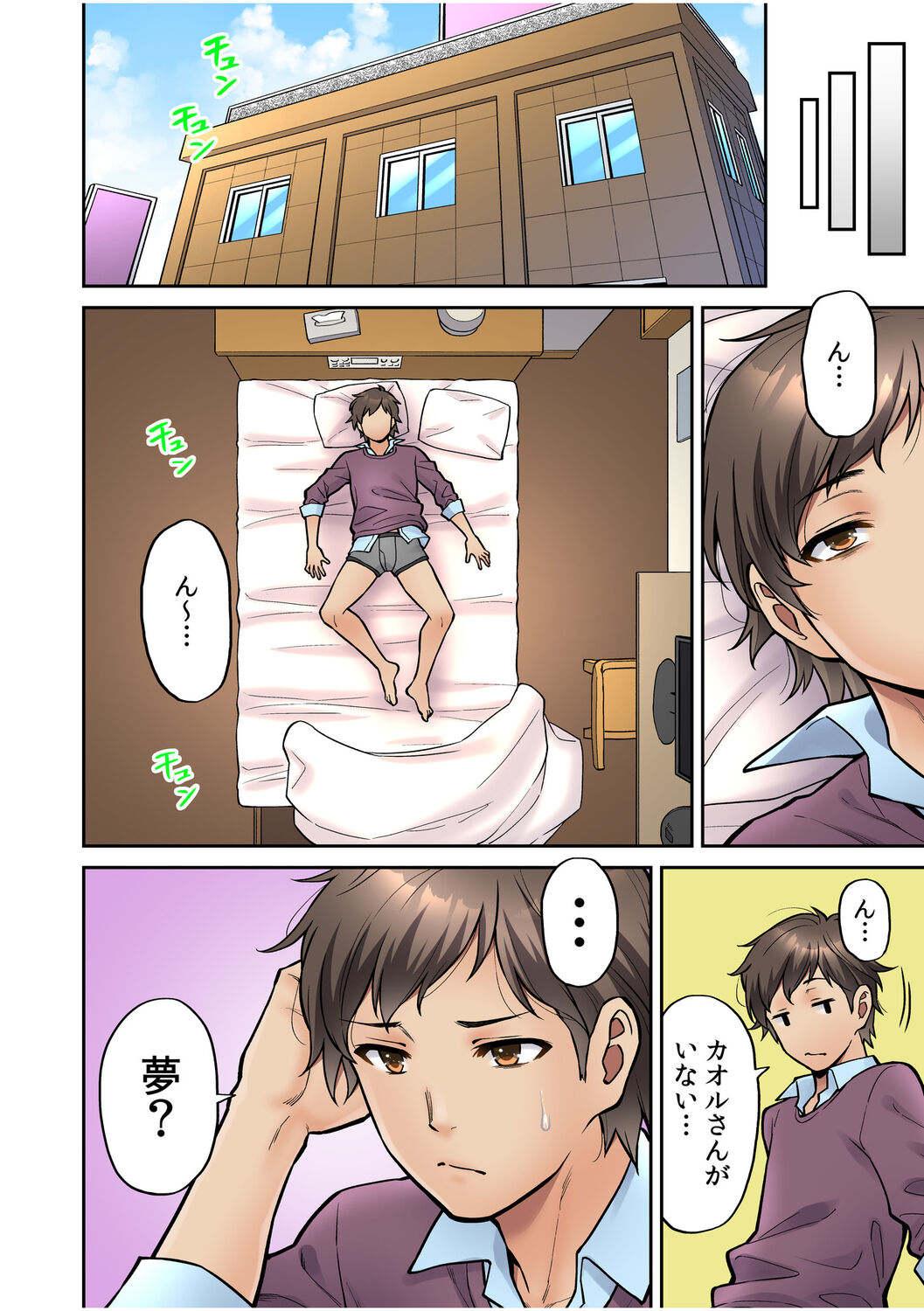 [庄司二号] 「いいわよ、私も濡れてるから…」憧れの女上司と泥酔セックス! (1-4)