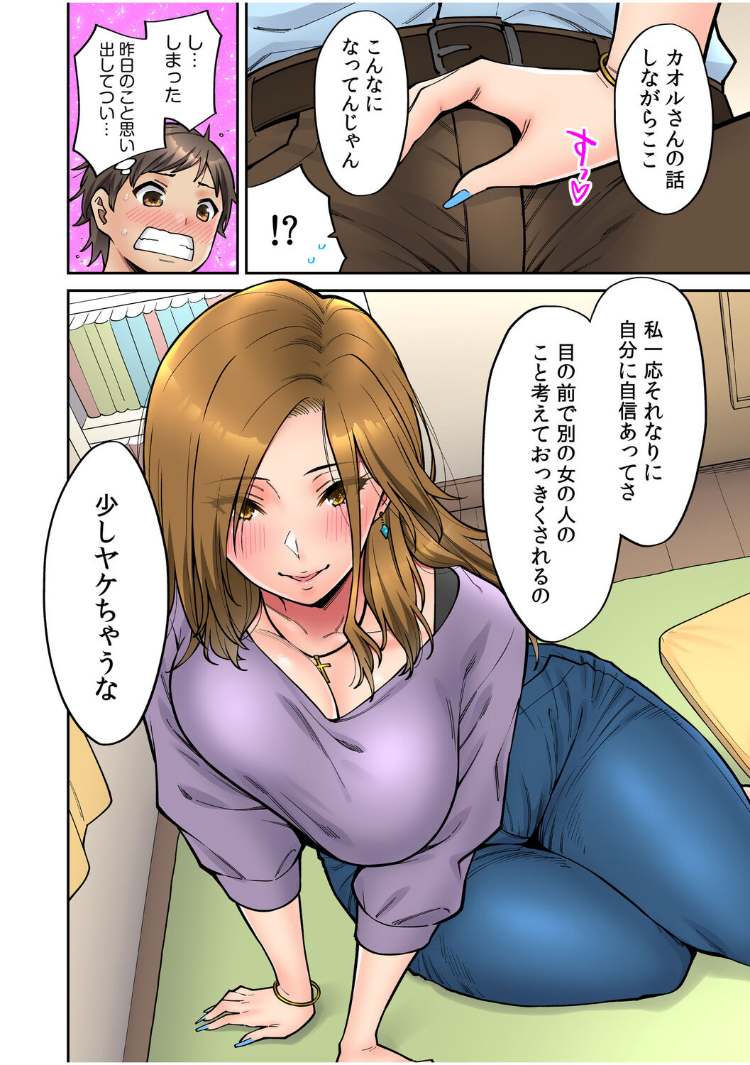 [庄司二号] 「いいわよ、私も濡れてるから…」憧れの女上司と泥酔セックス! (1-4)
