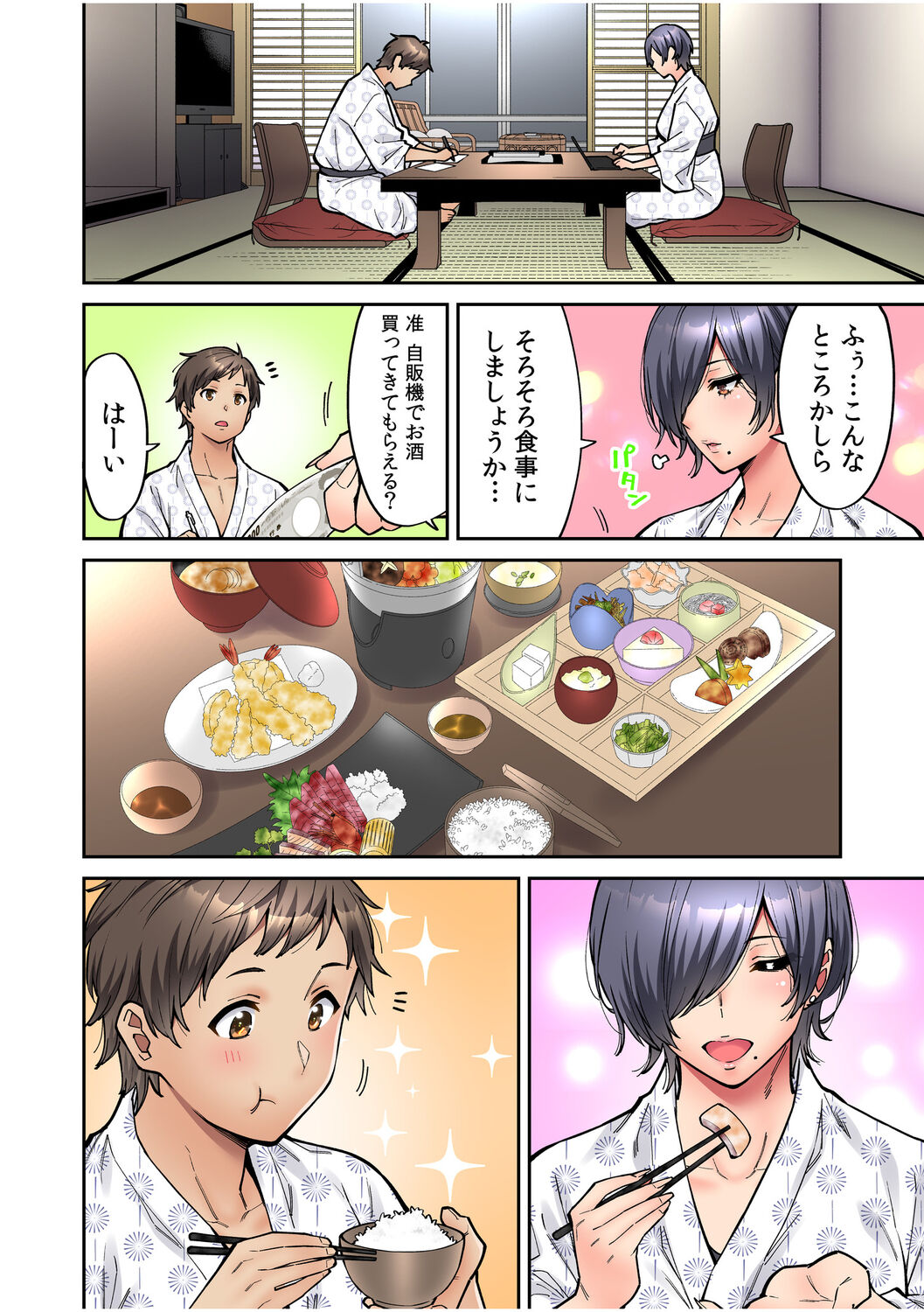 [庄司二号] 「いいわよ、私も濡れてるから…」憧れの女上司と泥酔セックス! (1-4)