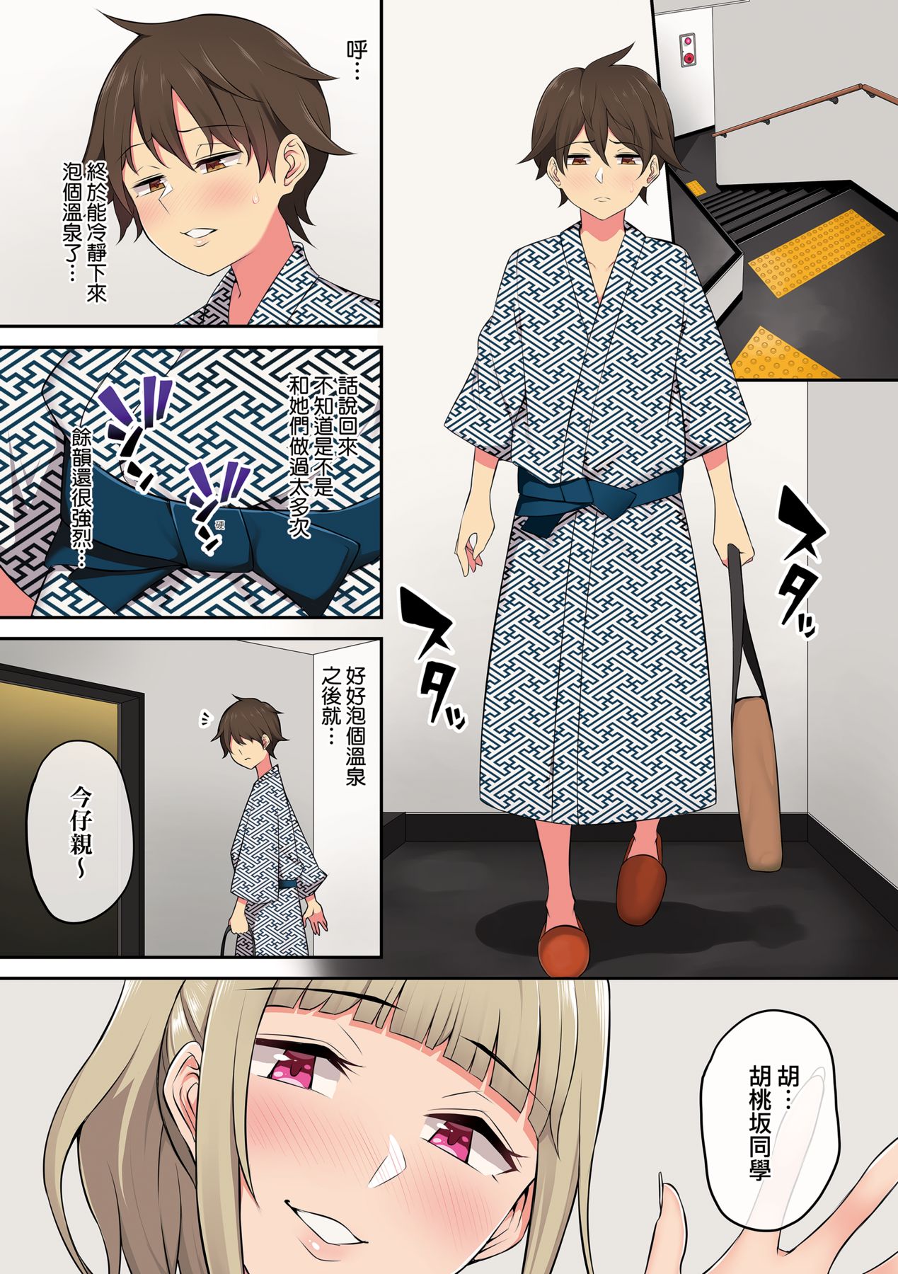 [のり伍郎] 今泉家似乎已經被辣妹們當成玩樂窩給徹底霸佔了A