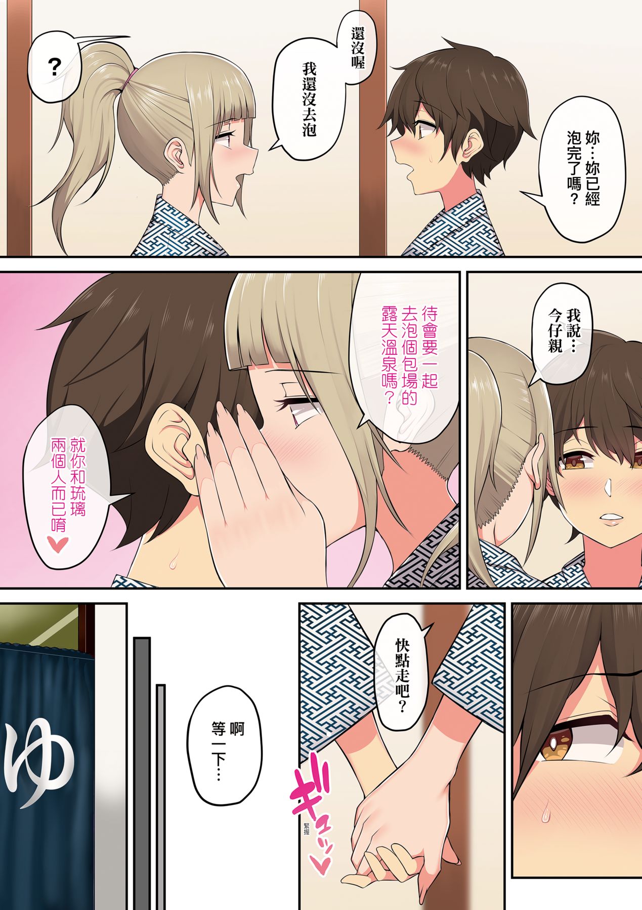 [のり伍郎] 今泉家似乎已經被辣妹們當成玩樂窩給徹底霸佔了A