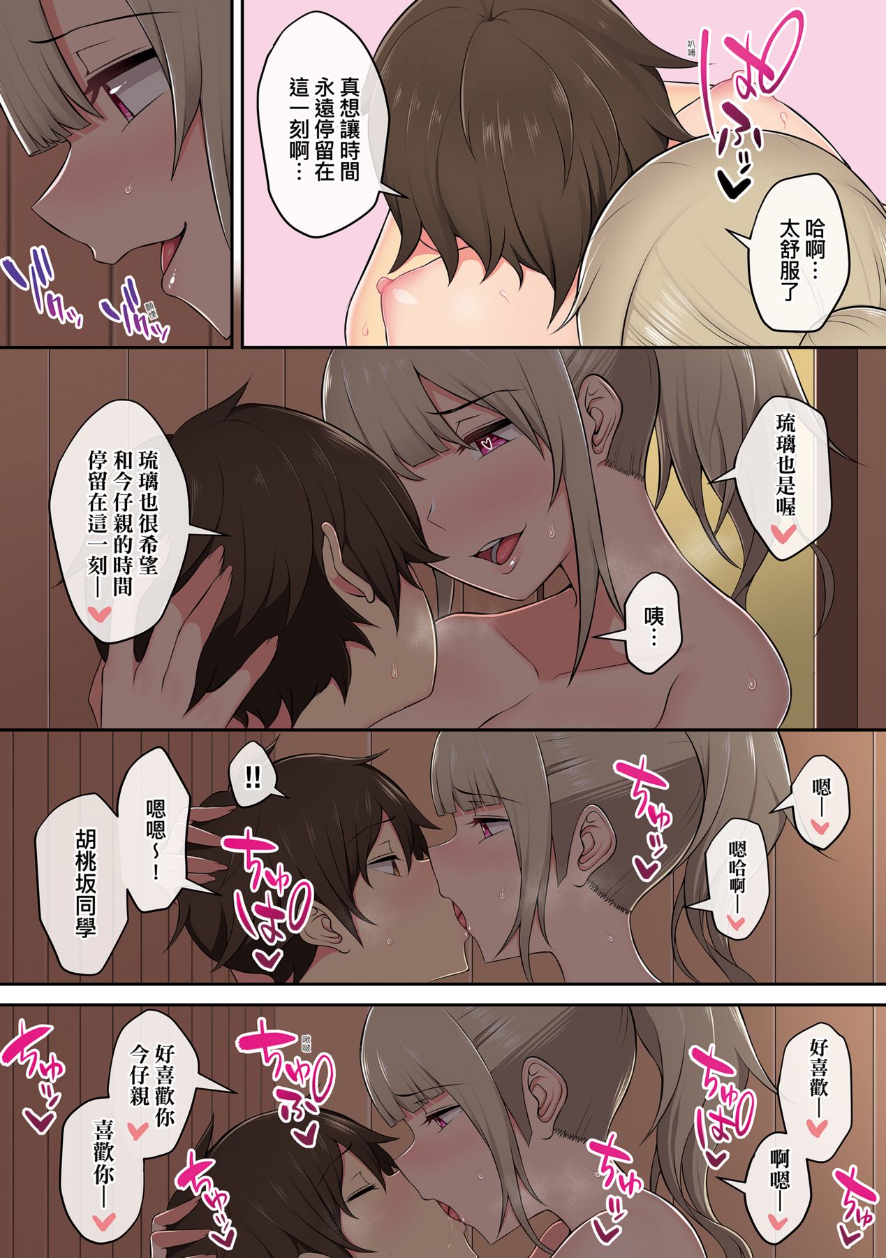 [のり伍郎] 今泉家似乎已經被辣妹們當成玩樂窩給徹底霸佔了A