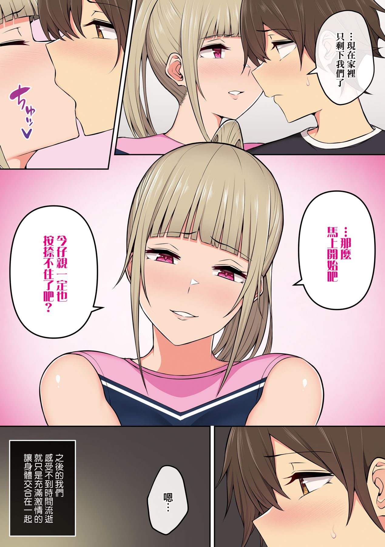 [のり伍郎] 今泉家似乎已經被辣妹們當成玩樂窩給徹底霸佔了A