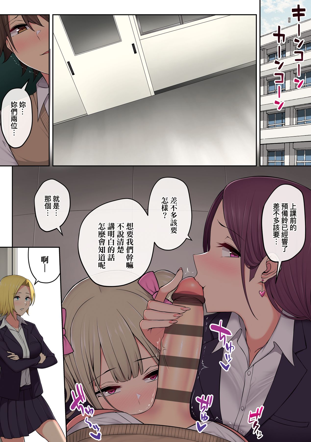 [のり伍郎] 今泉家似乎已經被辣妹們當成玩樂窩給徹底霸佔了A