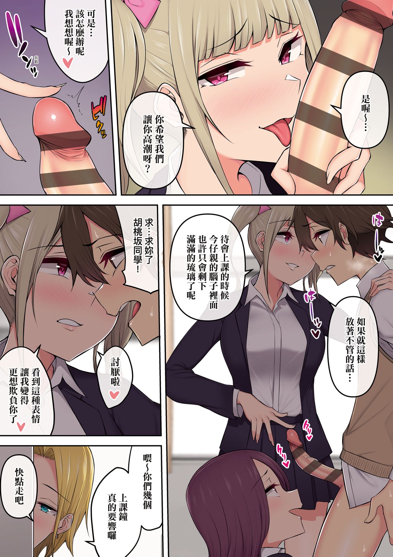 [のり伍郎] 今泉家似乎已經被辣妹們當成玩樂窩給徹底霸佔了A