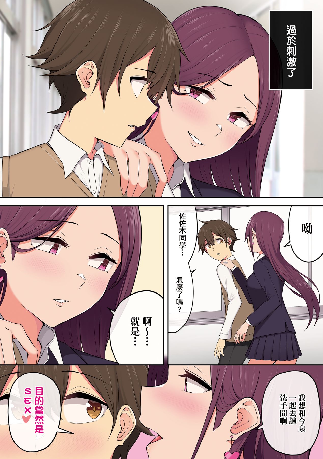 [のり伍郎] 今泉家似乎已經被辣妹們當成玩樂窩給徹底霸佔了A