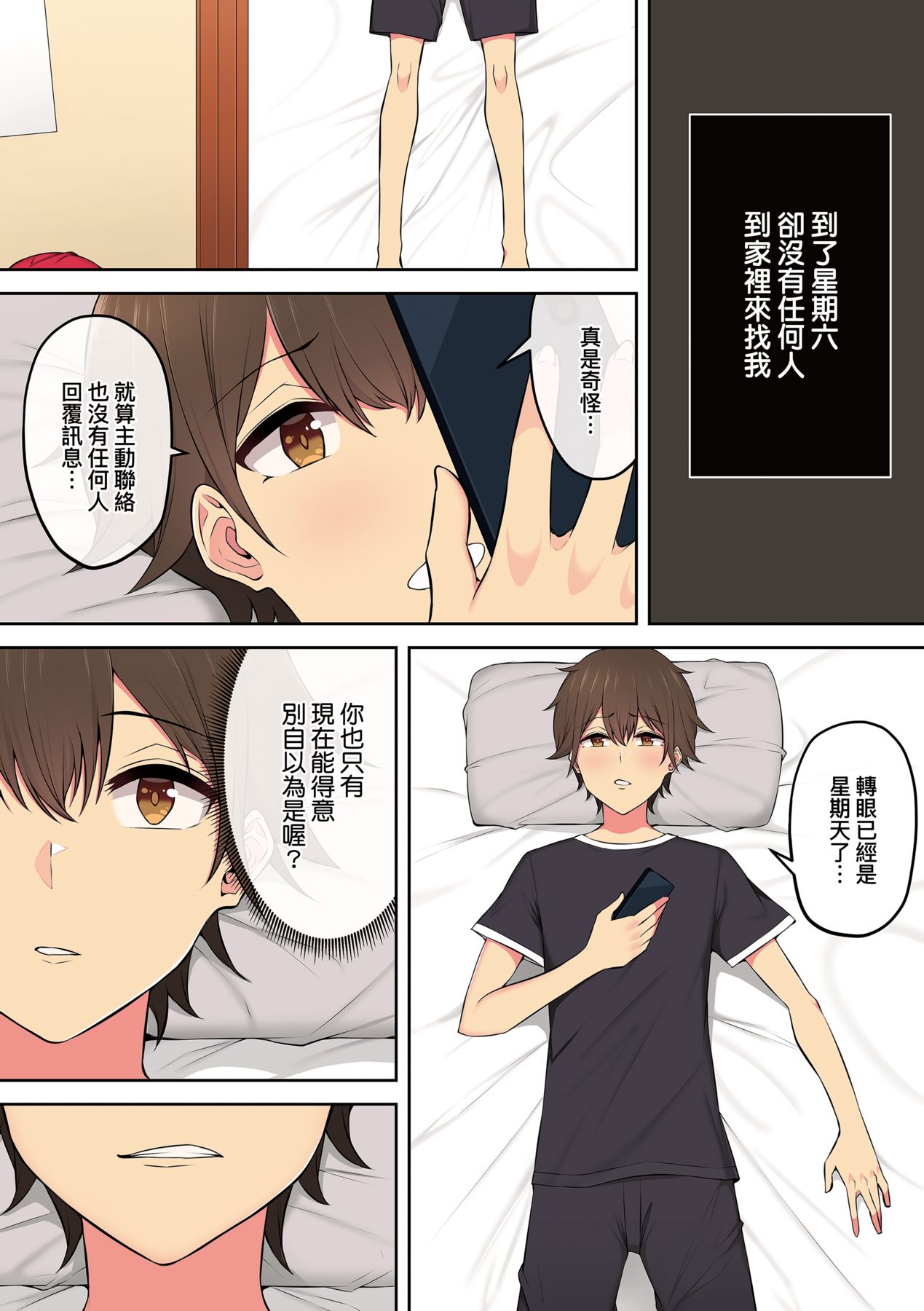 [のり伍郎] 今泉家似乎已經被辣妹們當成玩樂窩給徹底霸佔了A