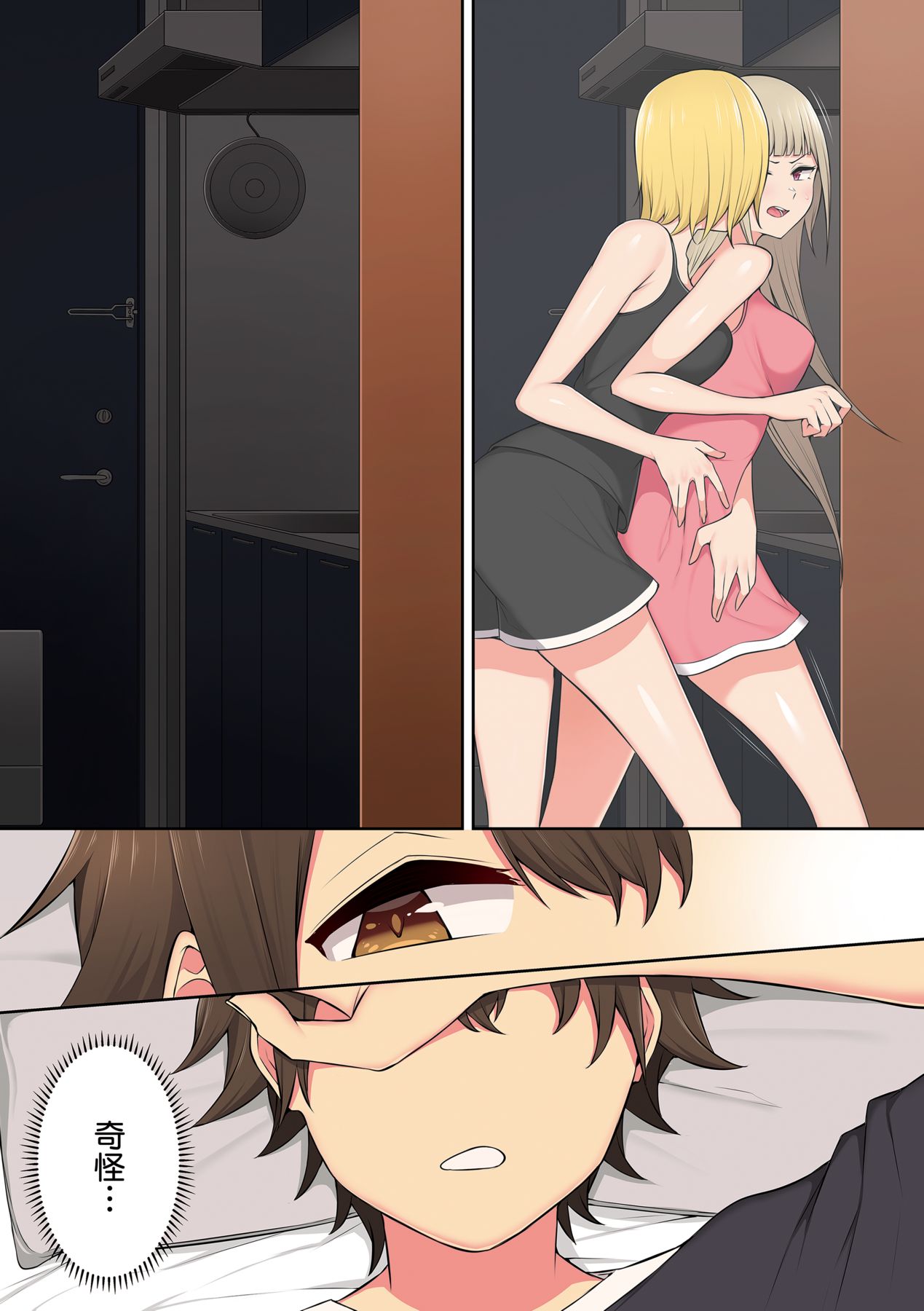 [のり伍郎] 今泉家似乎已經被辣妹們當成玩樂窩給徹底霸佔了A