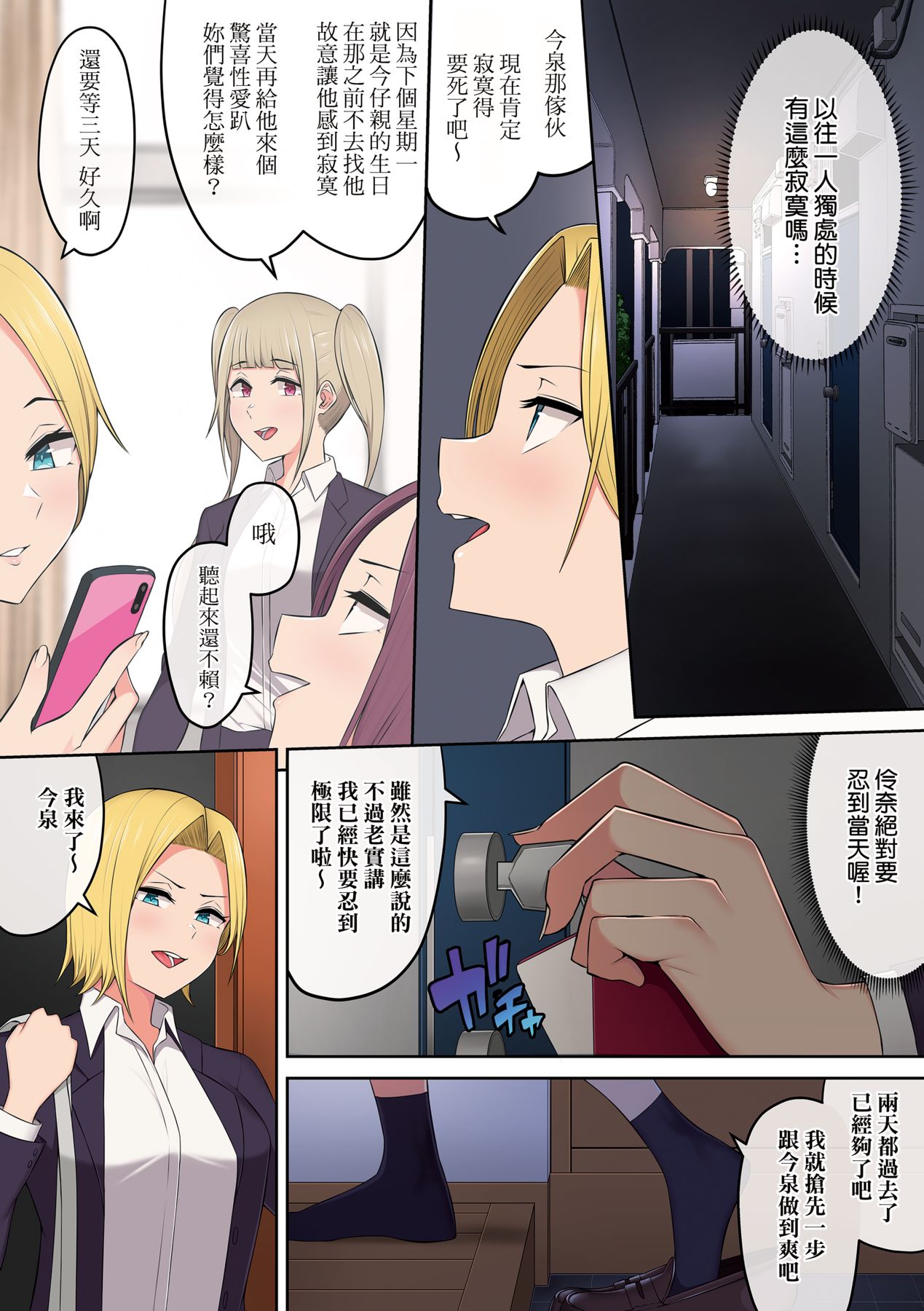 [のり伍郎] 今泉家似乎已經被辣妹們當成玩樂窩給徹底霸佔了A