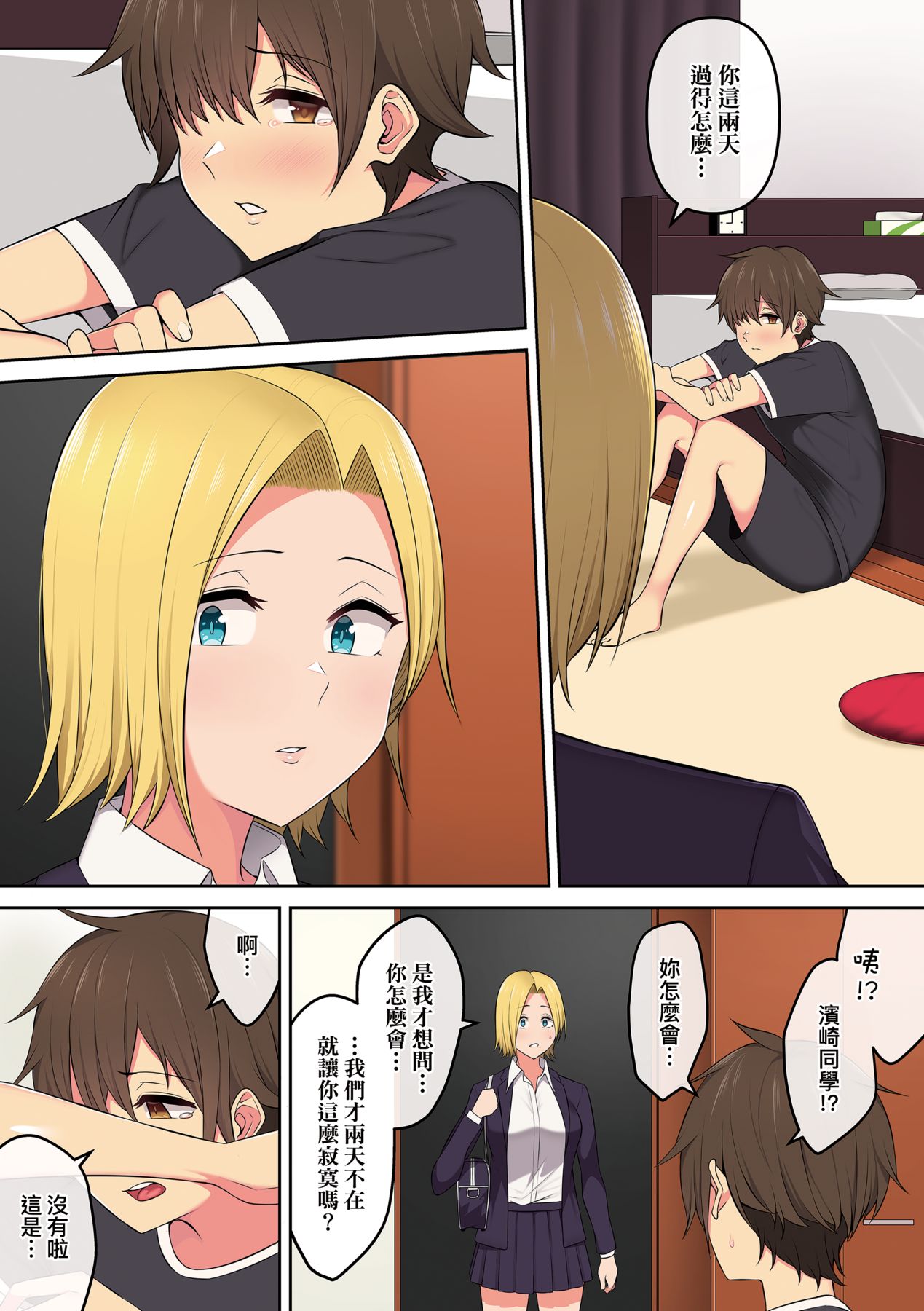 [のり伍郎] 今泉家似乎已經被辣妹們當成玩樂窩給徹底霸佔了A